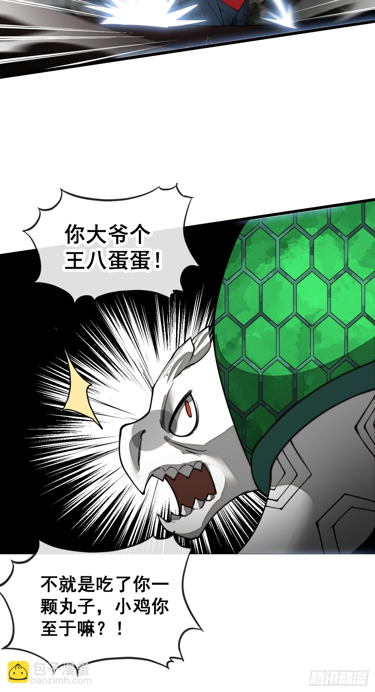 第一百六十话：对师兄无礼者，死(1/2)-第163话