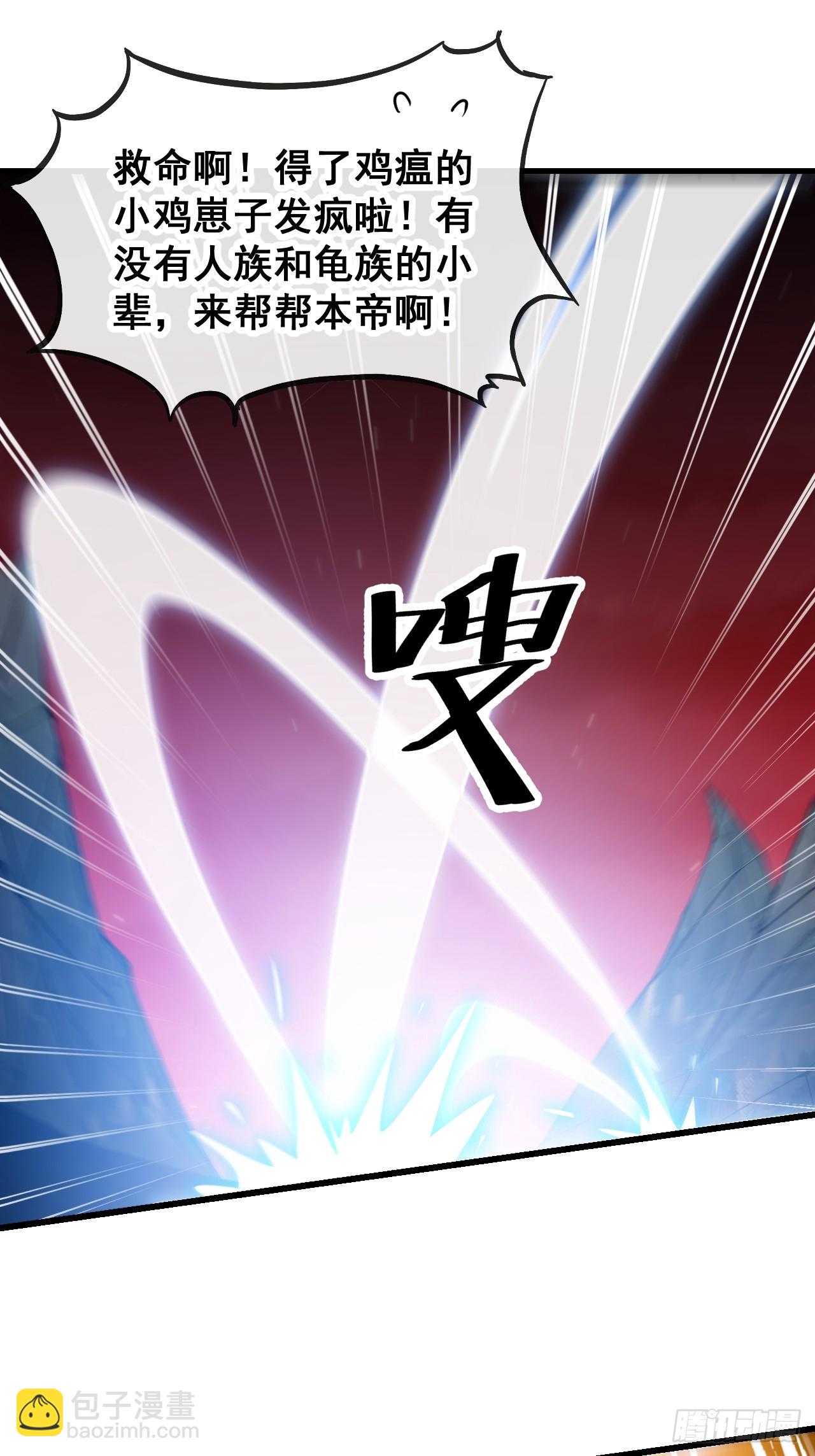 第一百六十话：对师兄无礼者，死(1/2)-第163话