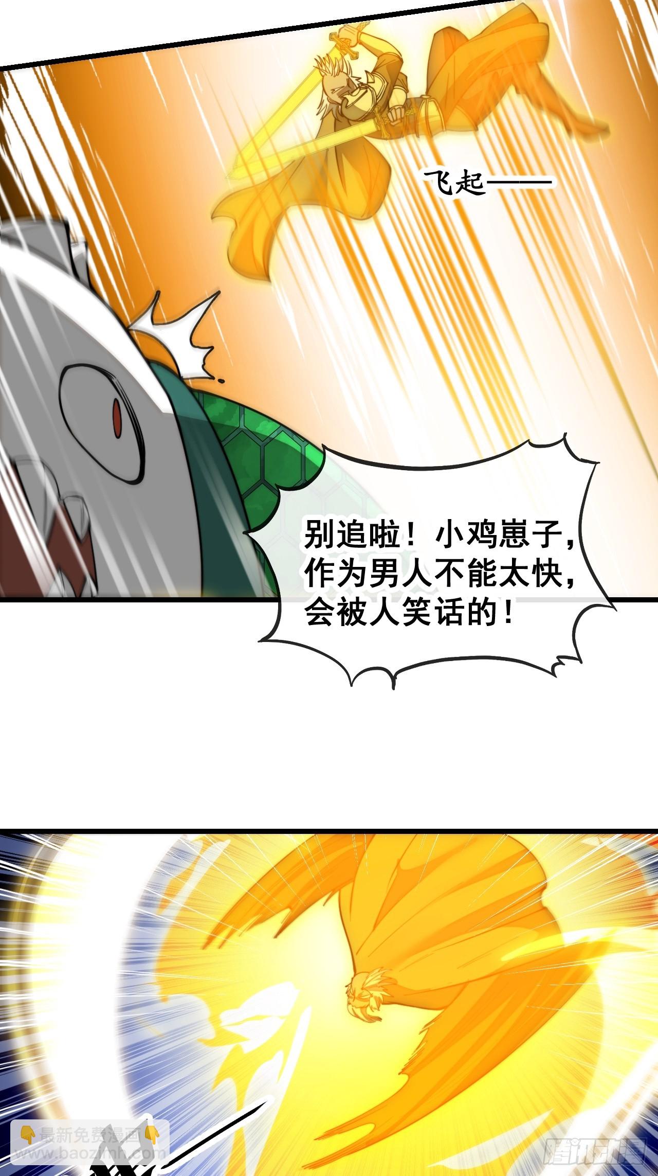 第一百六十话：对师兄无礼者，死(1/2)-第163话