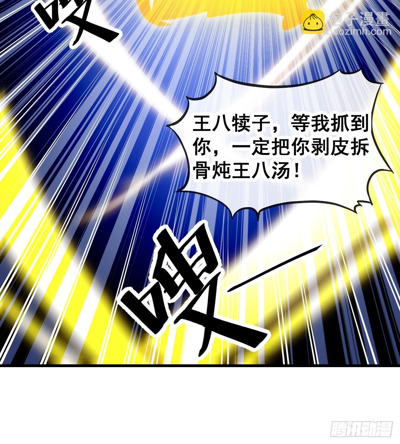 第一百六十话：对师兄无礼者，死(1/2)-第163话