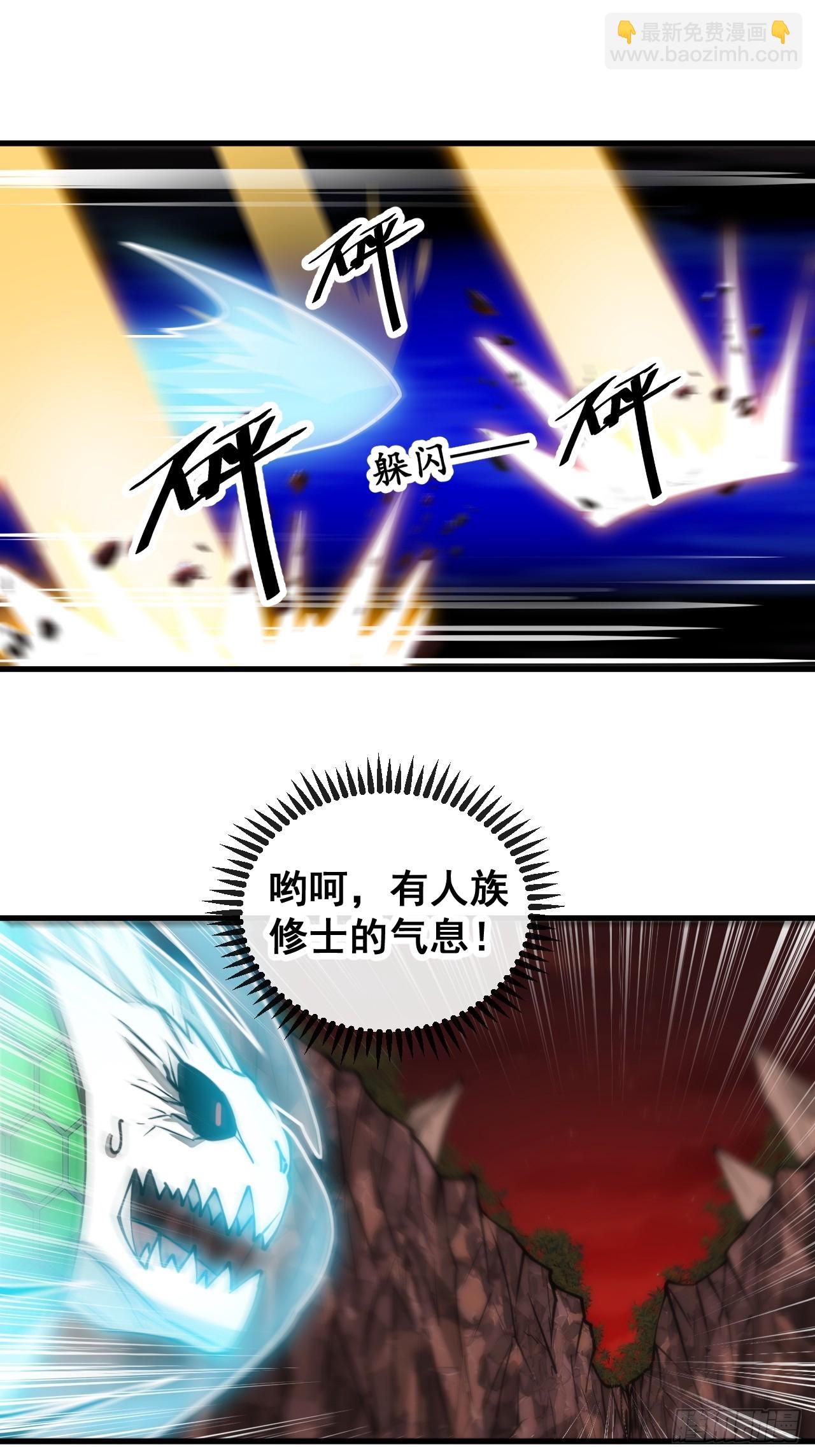 第一百六十话：对师兄无礼者，死(1/2)-第163话
