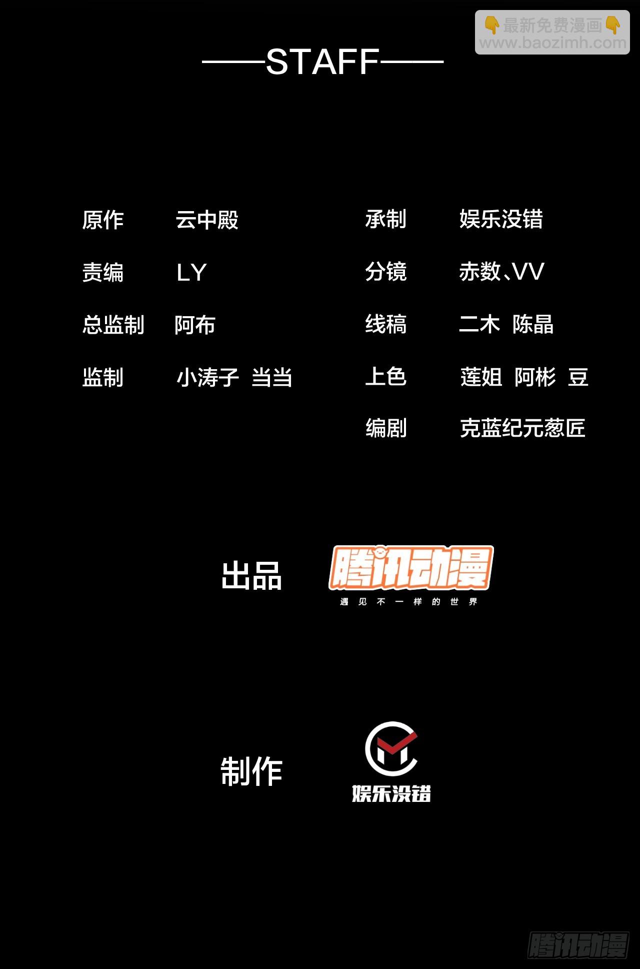 第一百六十话：对师兄无礼者，死(1/2)-第163话