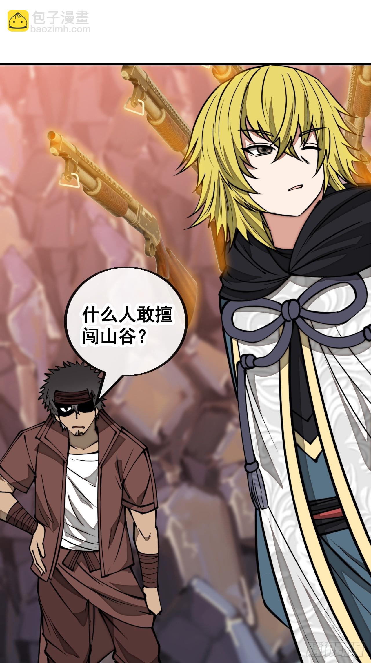 第一百六十话：对师兄无礼者，死(1/2)-第163话