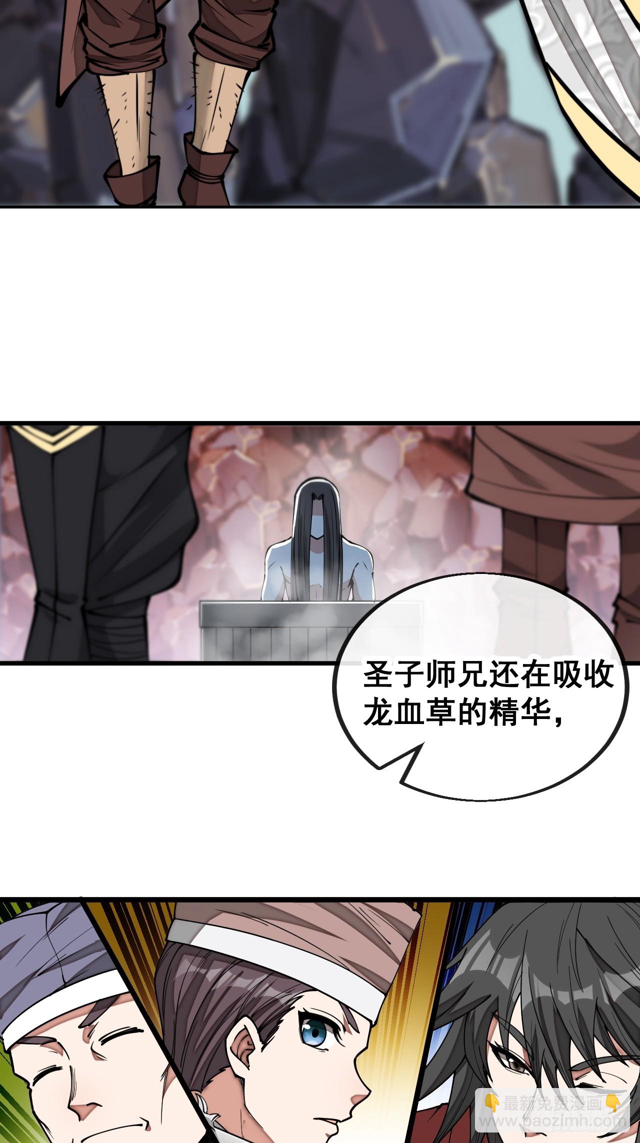 第一百六十话：对师兄无礼者，死(1/2)-第163话