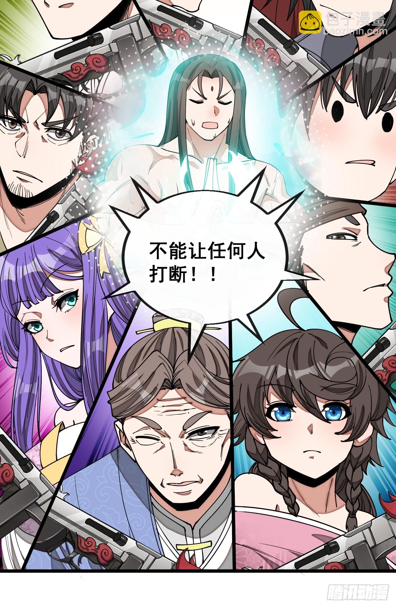 第一百六十话：对师兄无礼者，死(1/2)-第163话