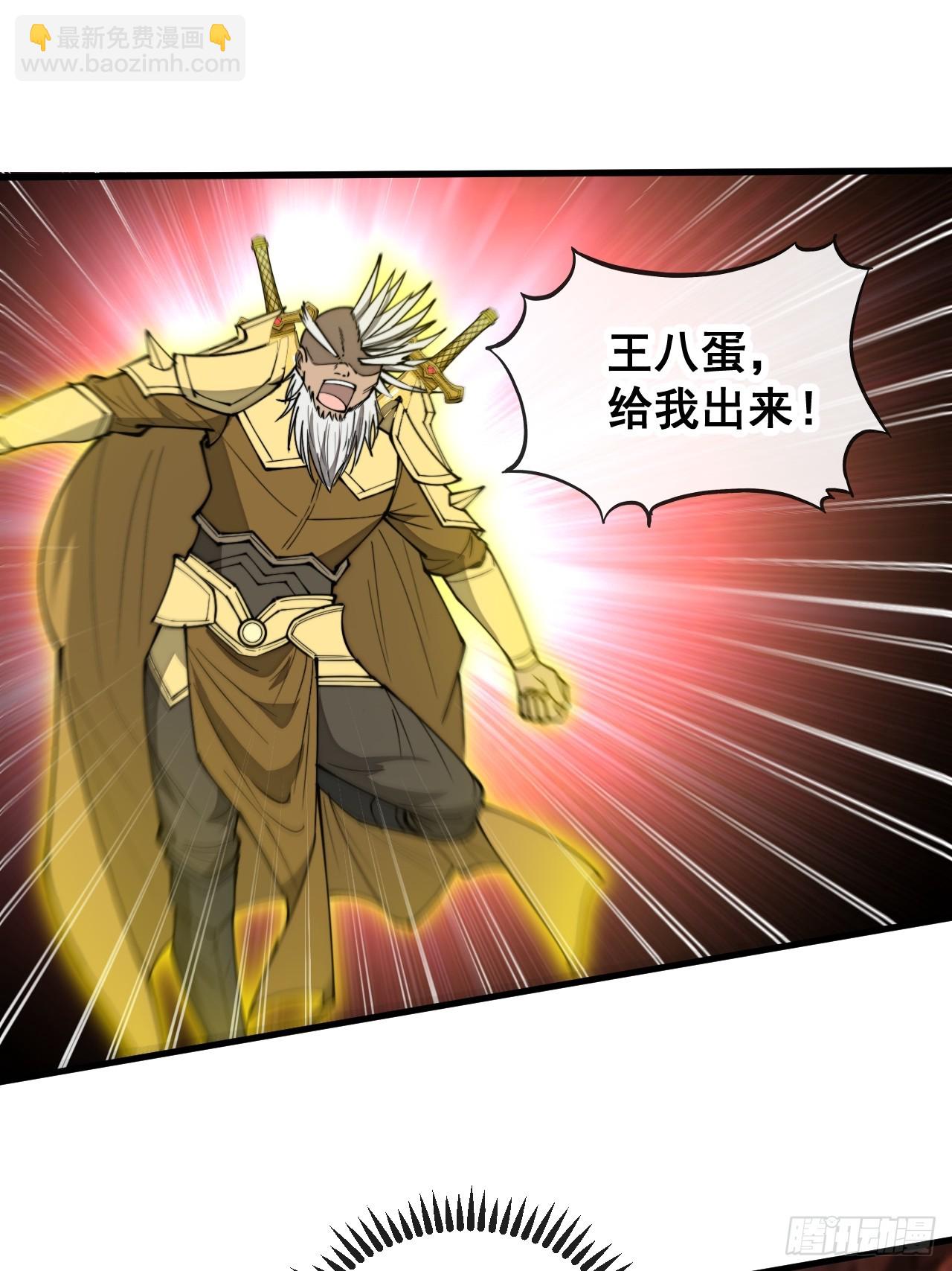 第一百六十话：对师兄无礼者，死(1/2)-第163话