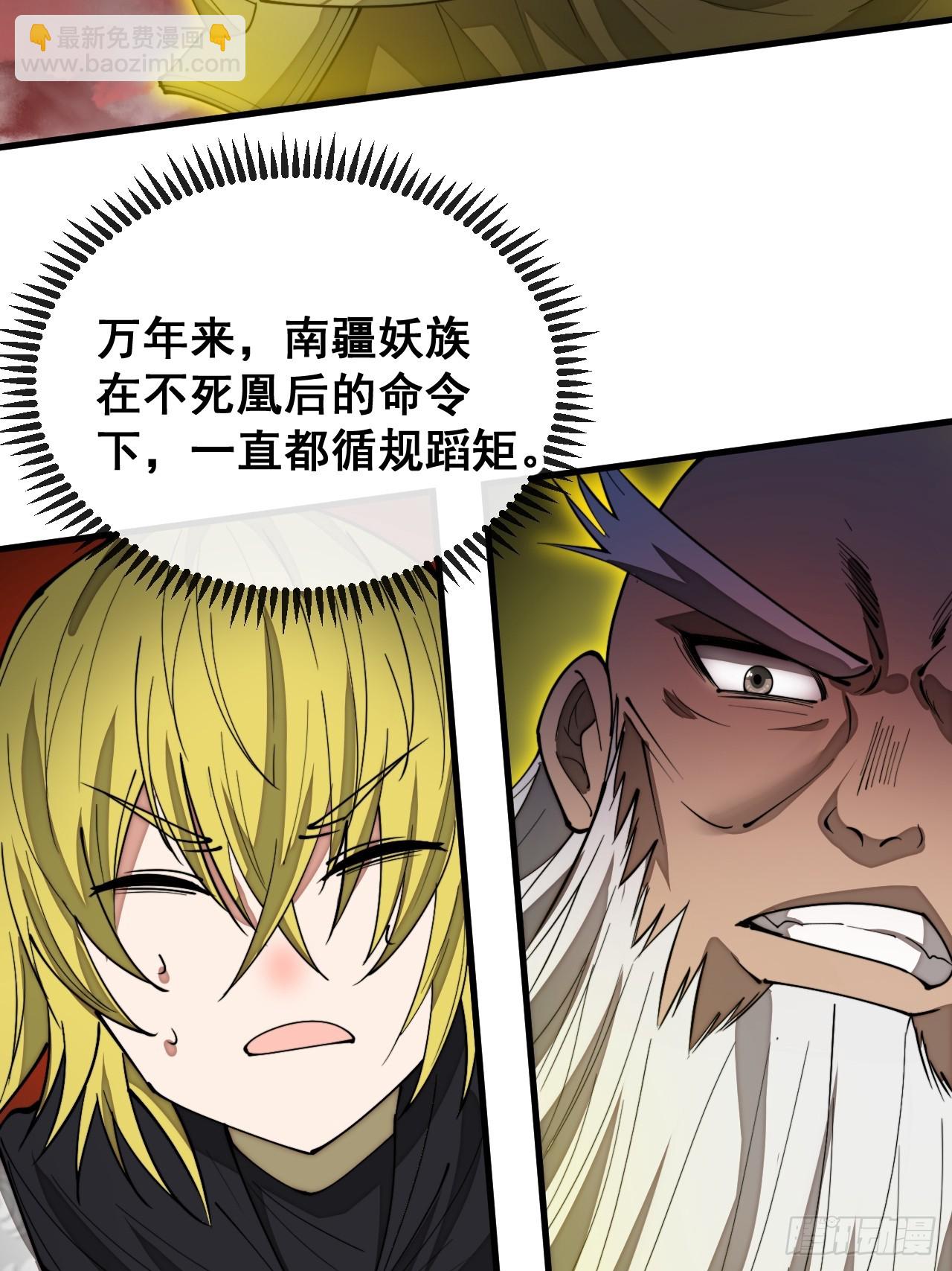 第一百六十话：对师兄无礼者，死(1/2)-第163话