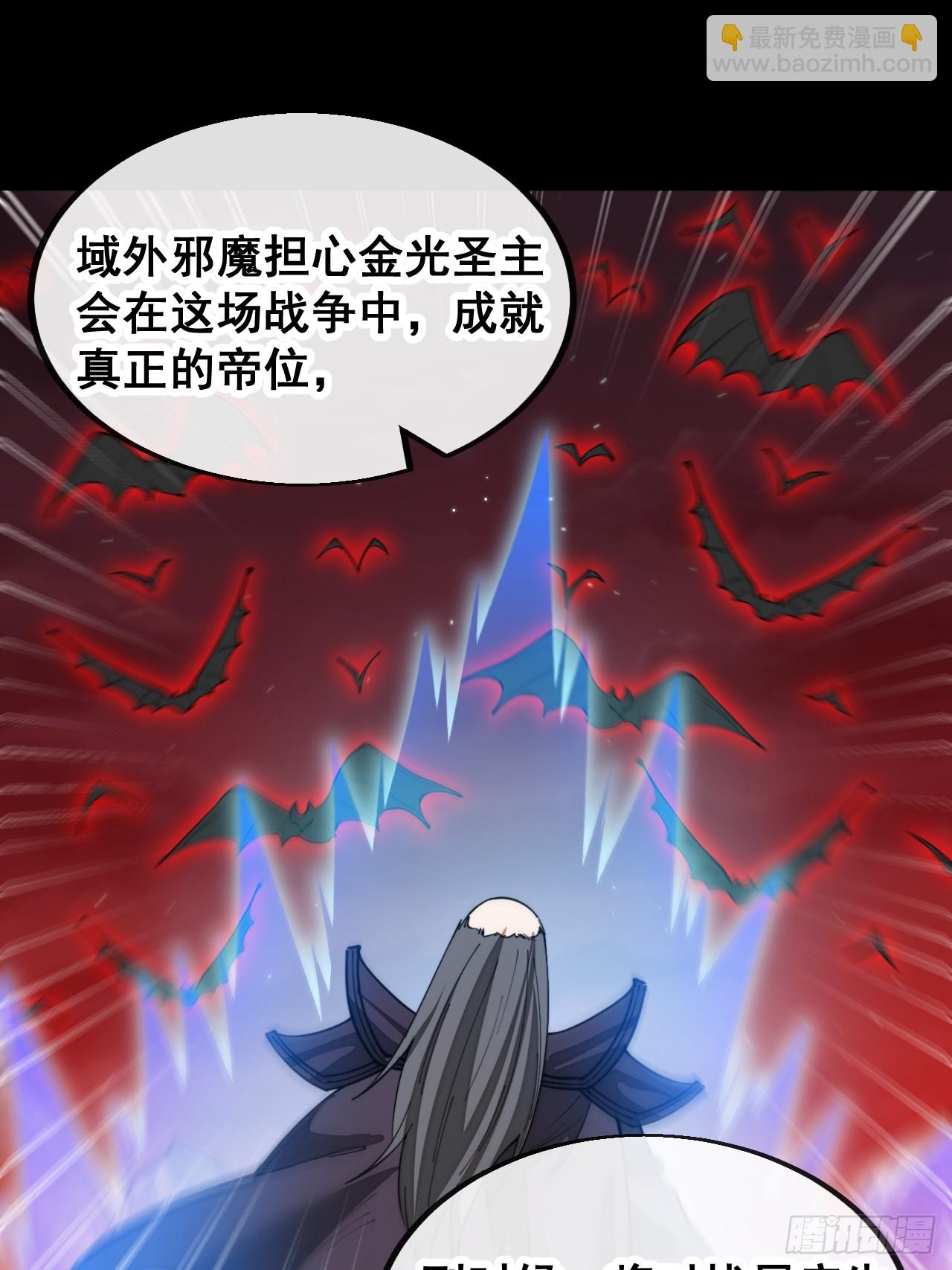 第一百六十话：对师兄无礼者，死(1/2)-第163话