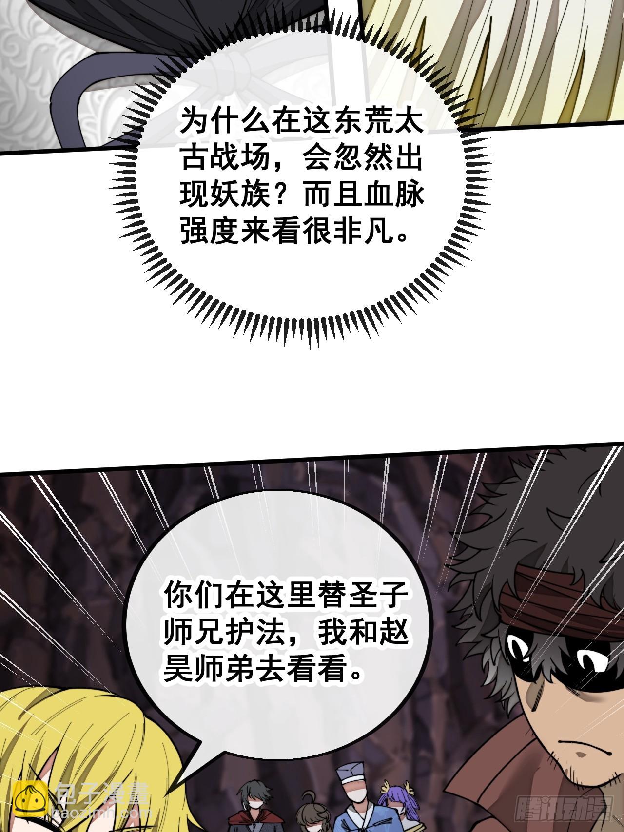 第一百六十话：对师兄无礼者，死(1/2)-第163话