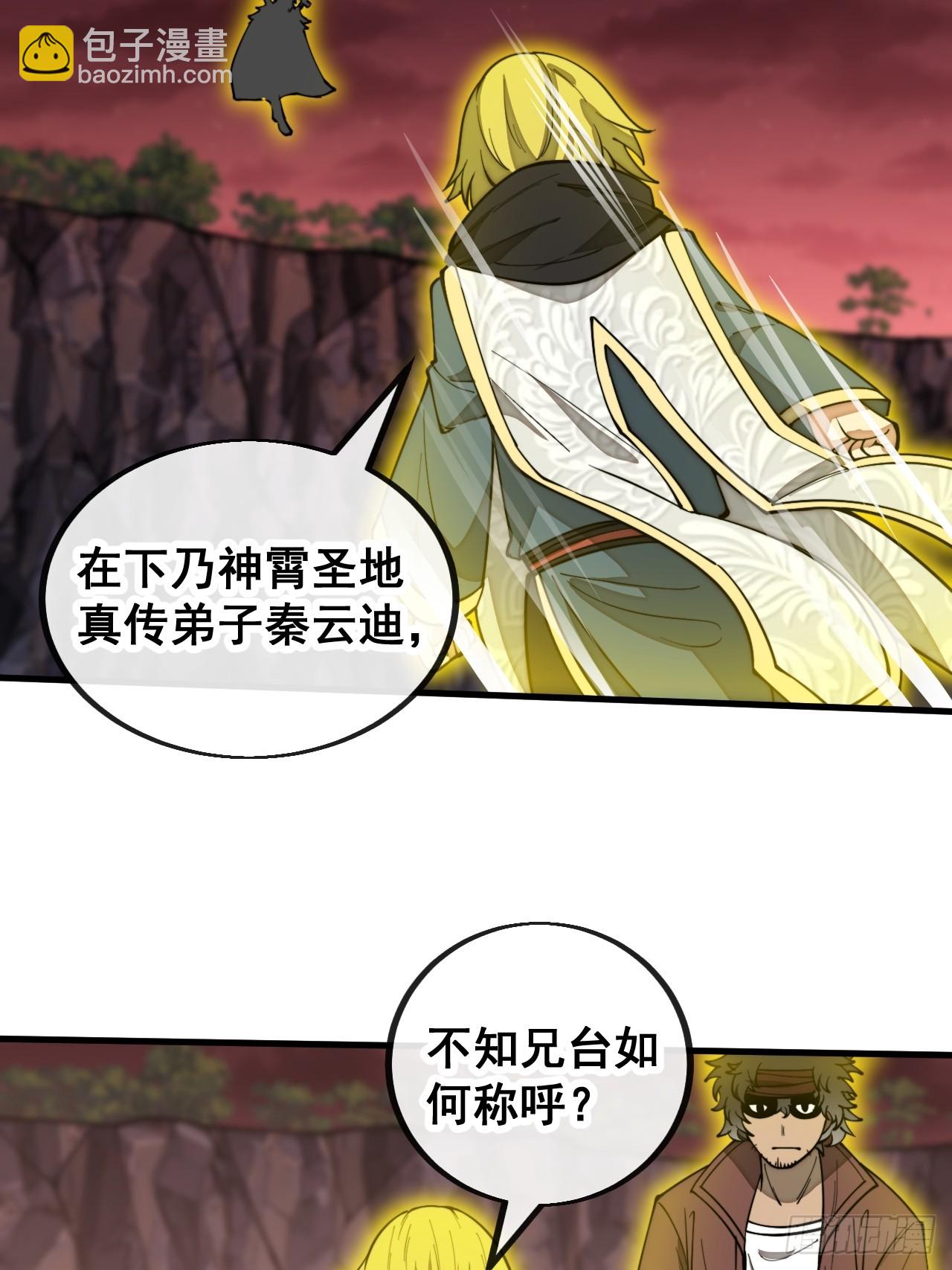 第一百六十话：对师兄无礼者，死(1/2)-第163话
