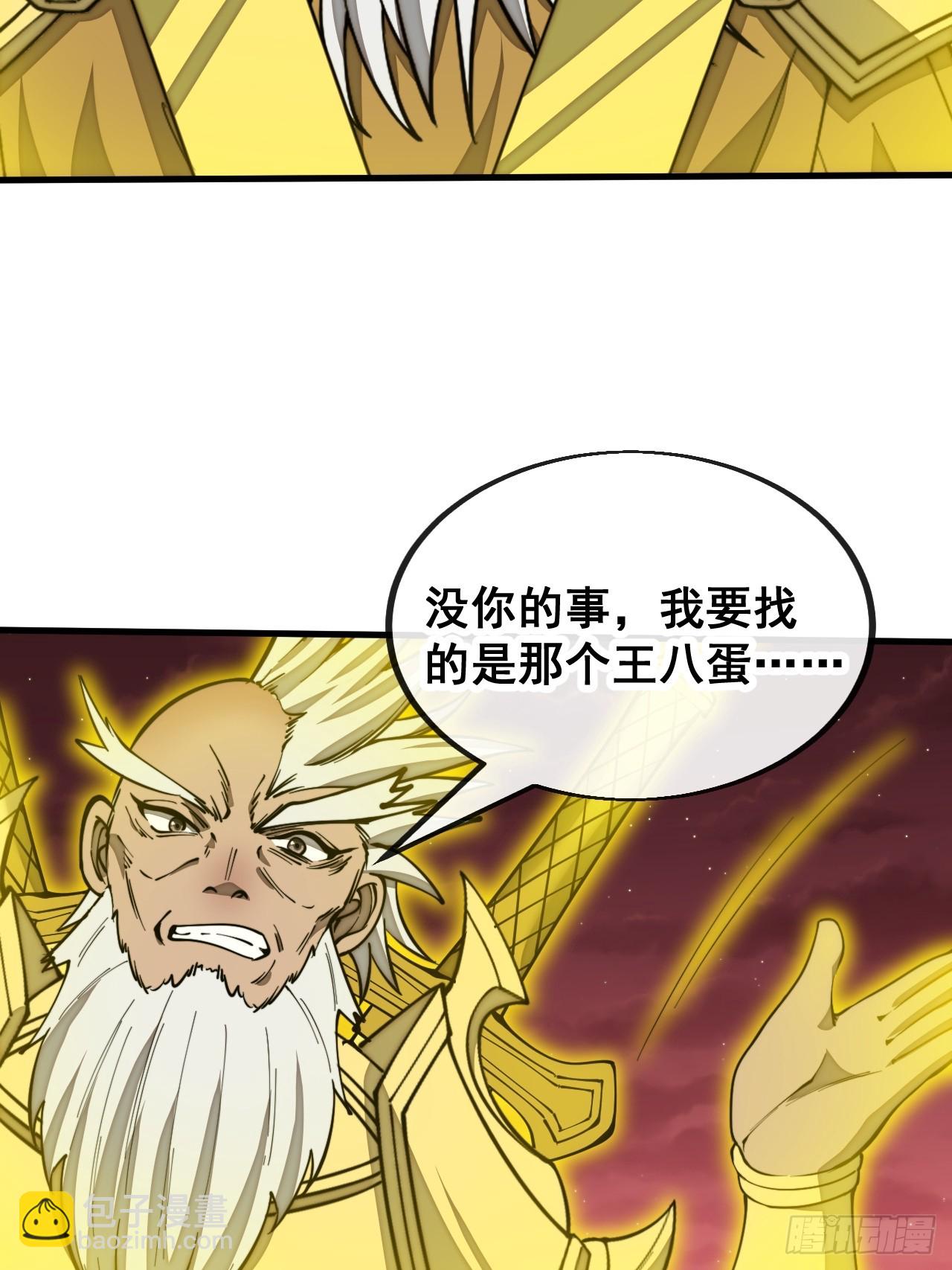 第一百六十话：对师兄无礼者，死(1/2)-第163话