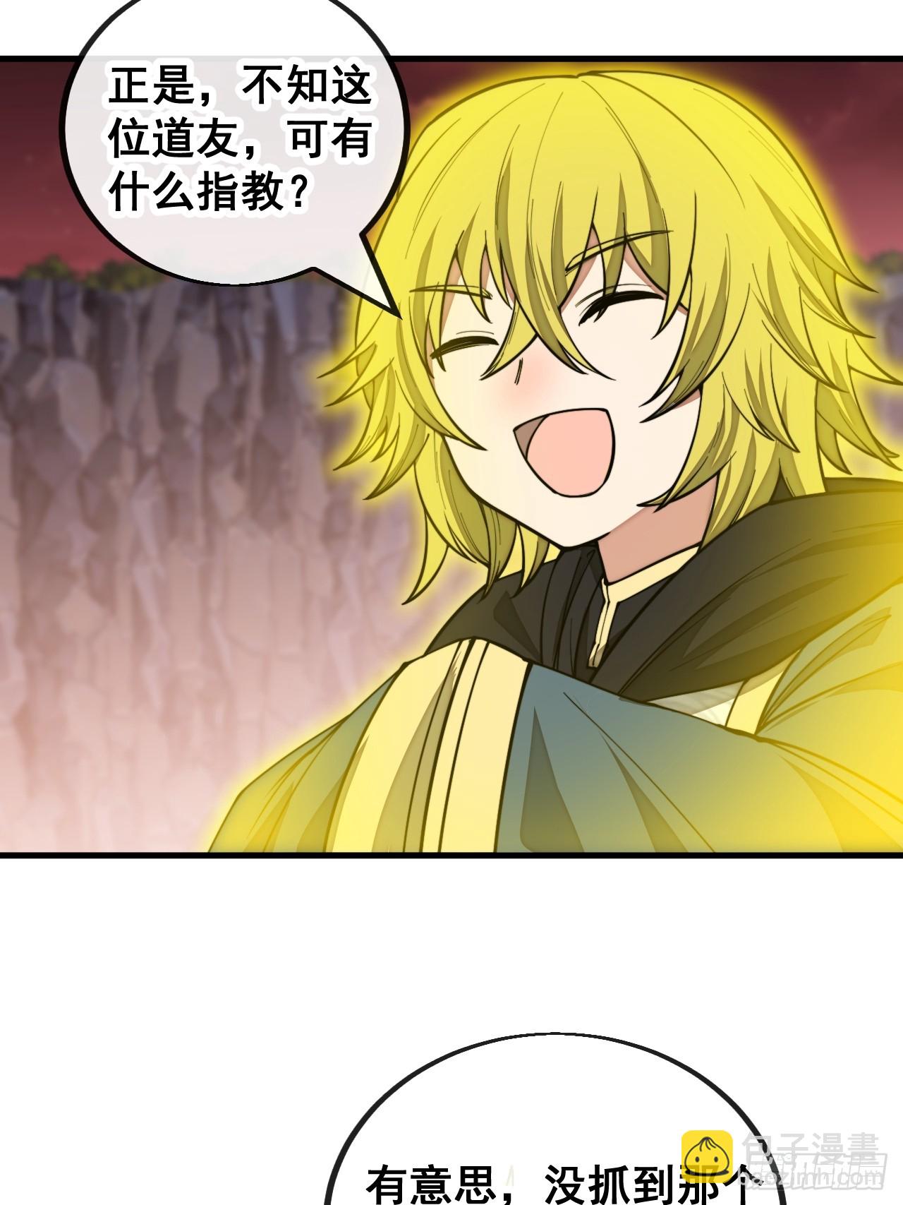 第一百六十话：对师兄无礼者，死(1/2)-第163话