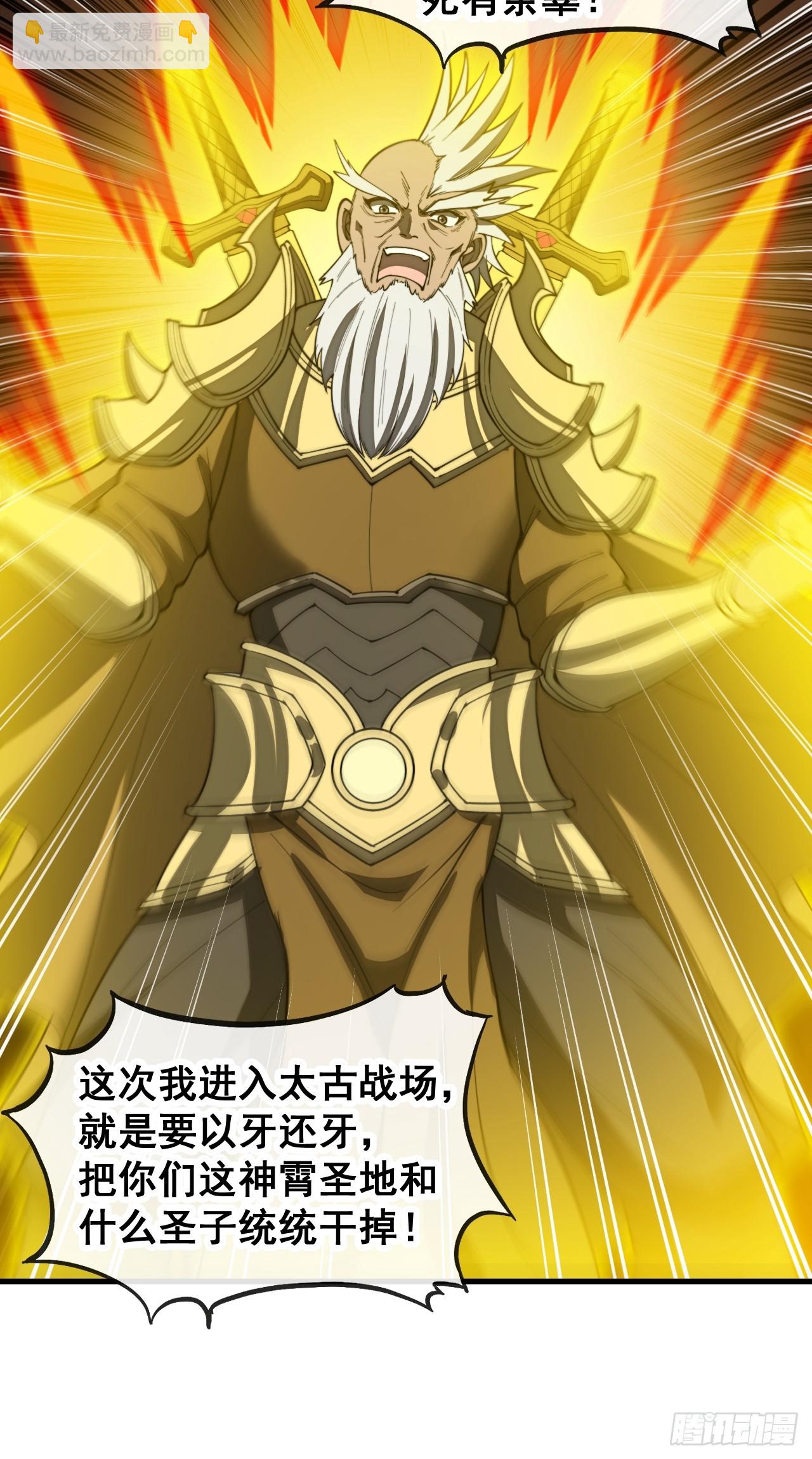 第一百六十话：对师兄无礼者，死(1/2)-第163话