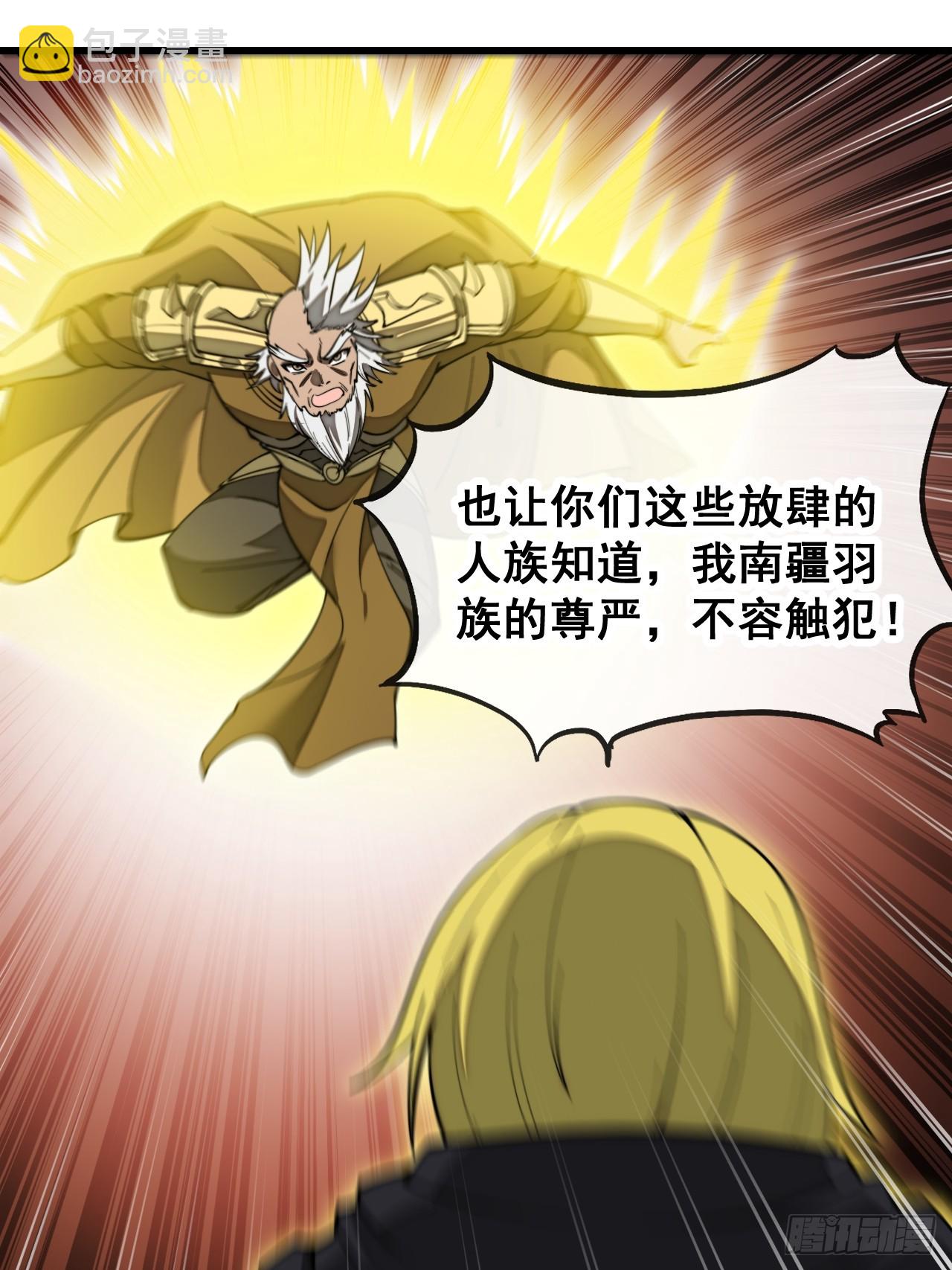 第一百六十话：对师兄无礼者，死(1/2)-第163话
