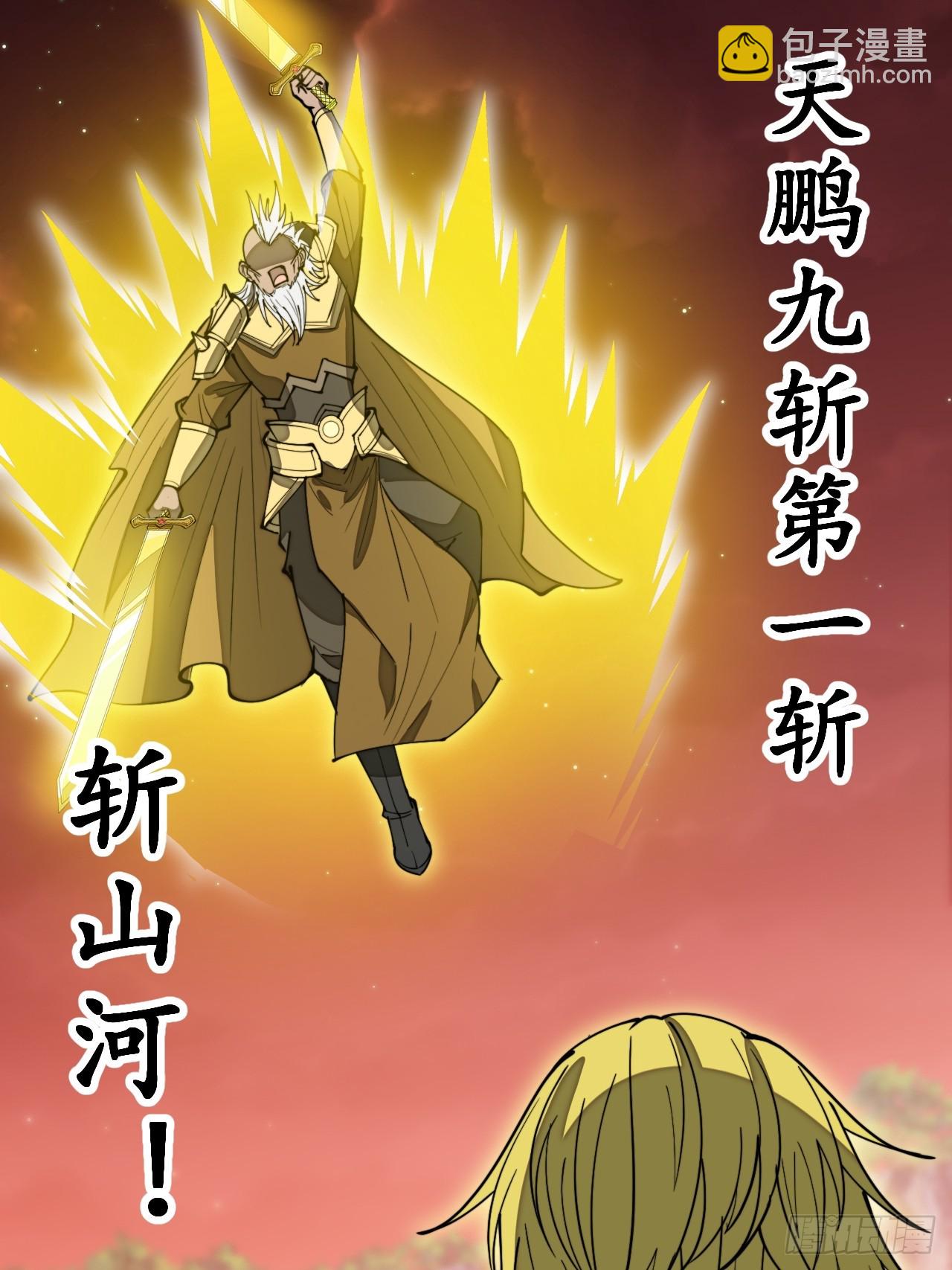第一百六十话：对师兄无礼者，死(1/2)-第163话
