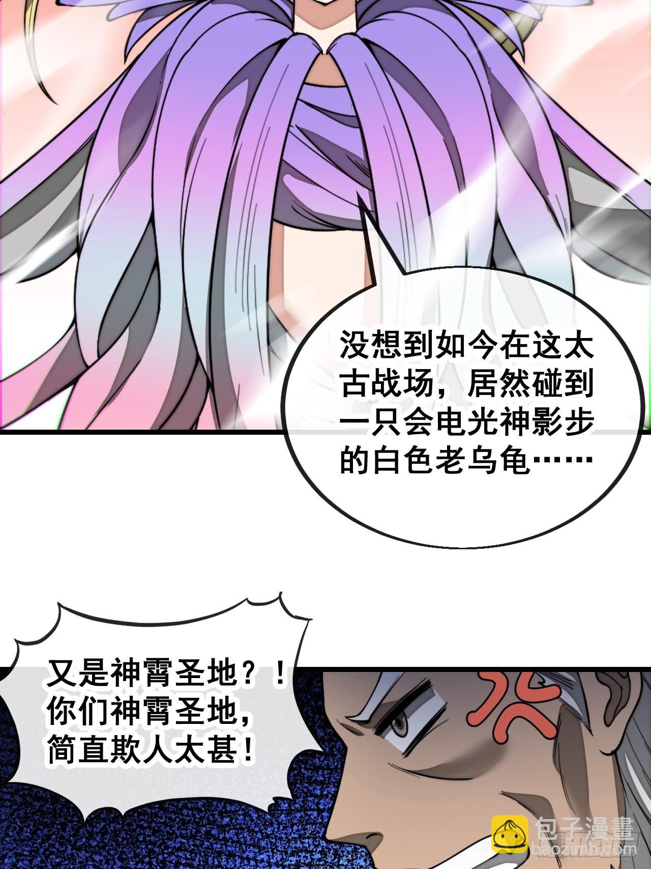 第一百六十话：对师兄无礼者，死(1/2)-第163话