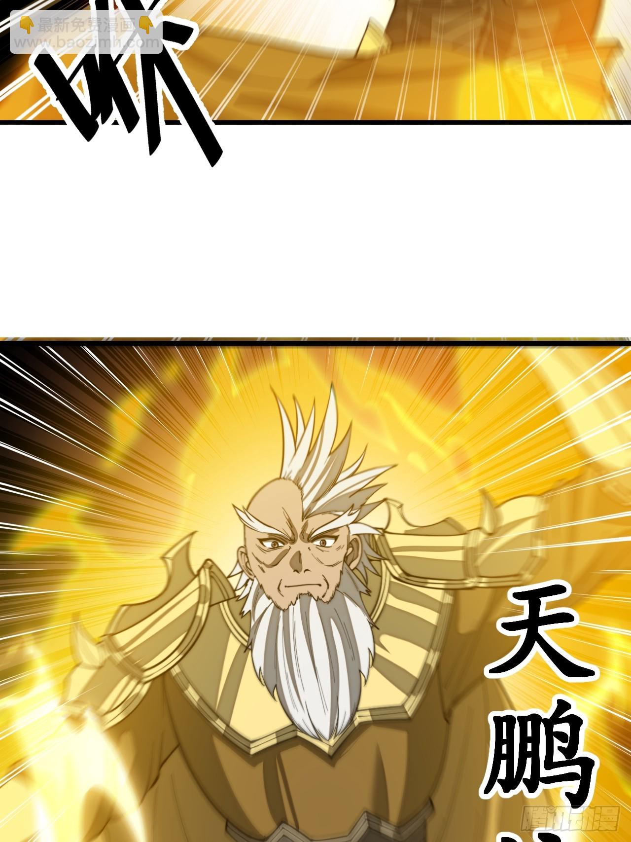第一百六十话：对师兄无礼者，死(1/2)-第163话