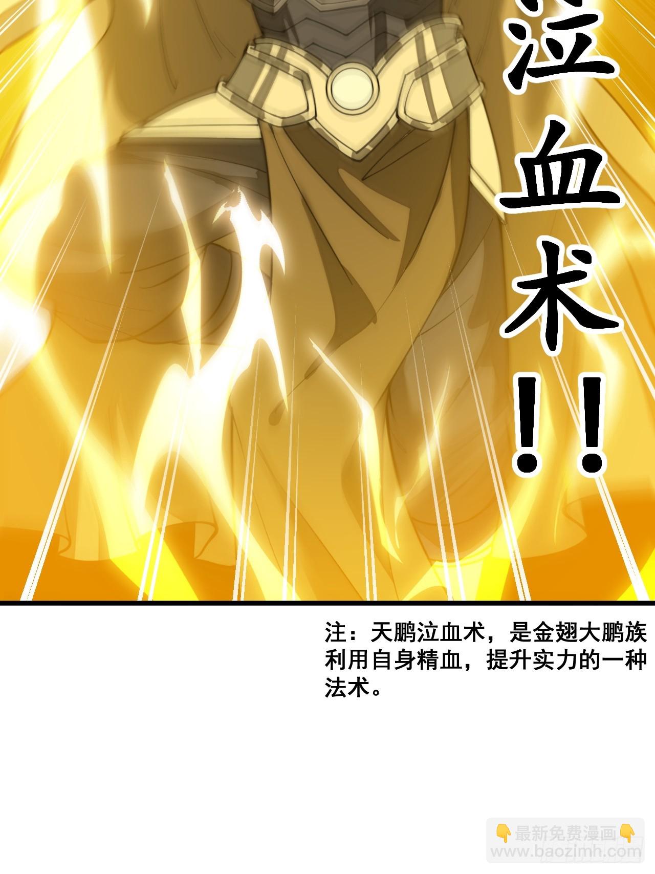 第一百六十话：对师兄无礼者，死(1/2)-第163话