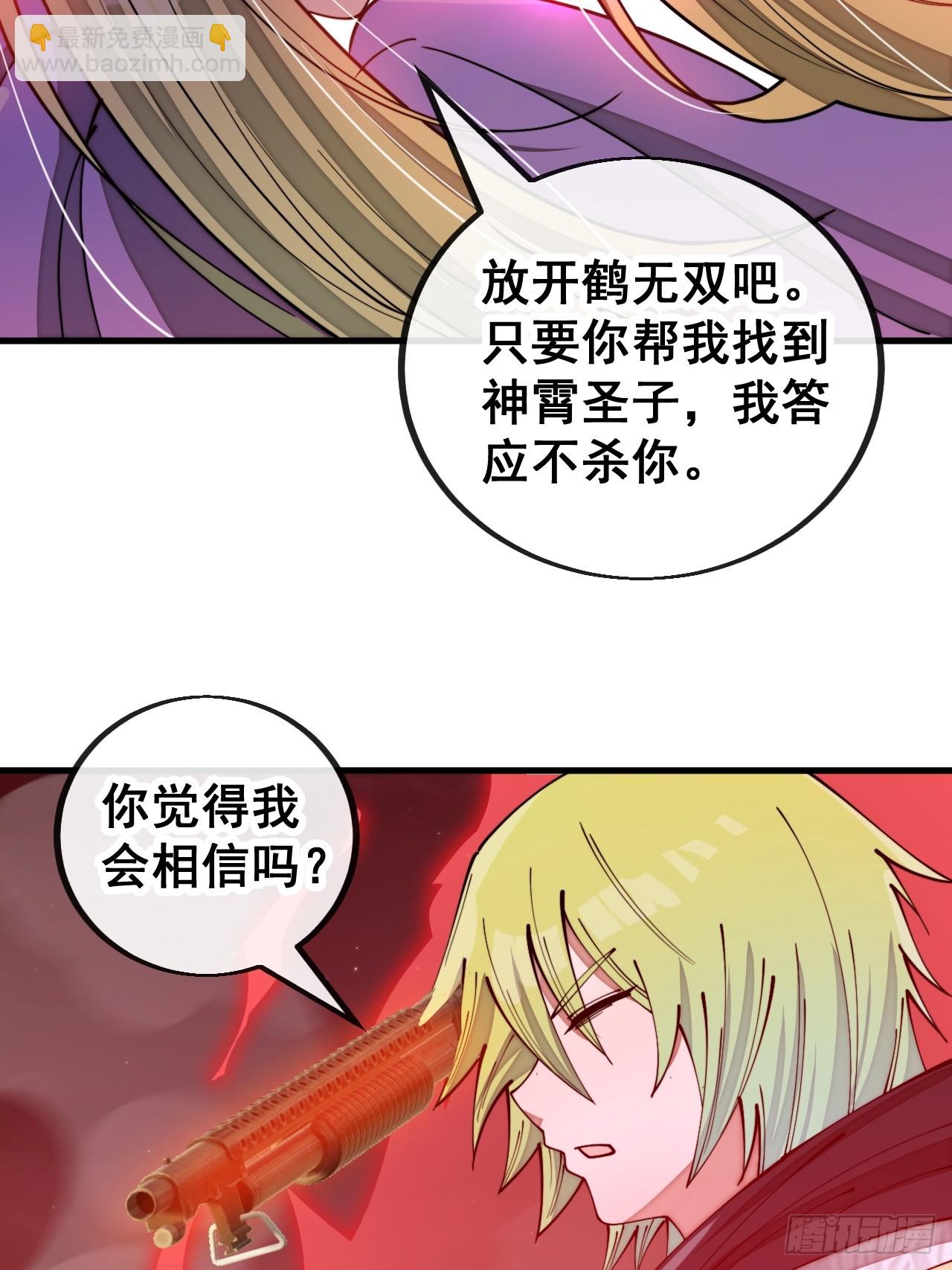 第一百六十二话： 五色神光-第165话