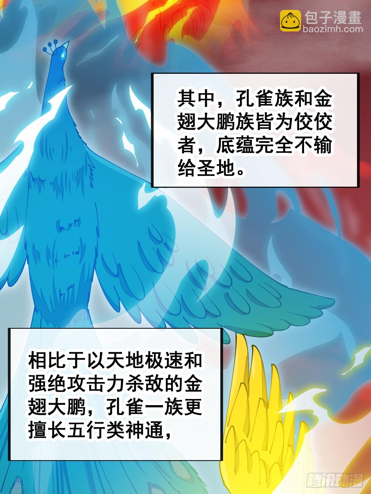 第一百六十二话： 五色神光-第165话
