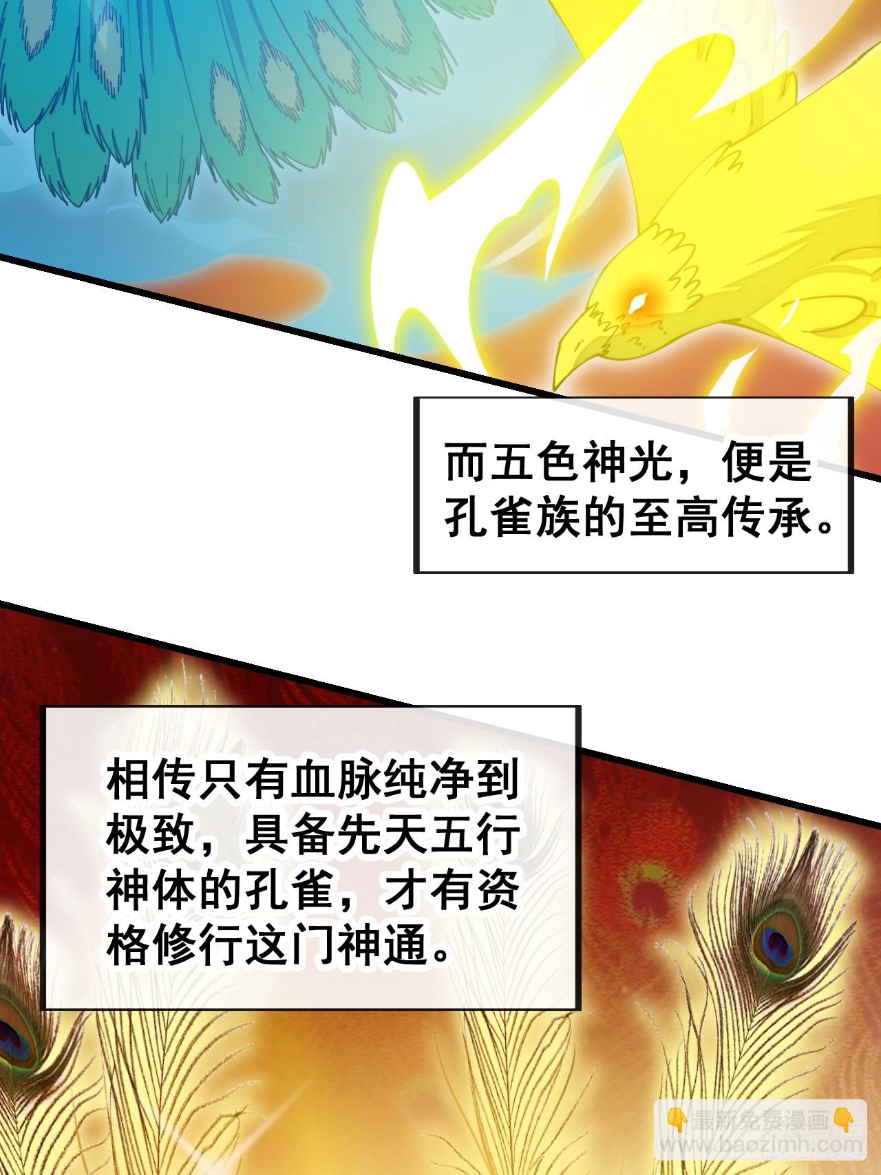 第一百六十二话： 五色神光-第165话