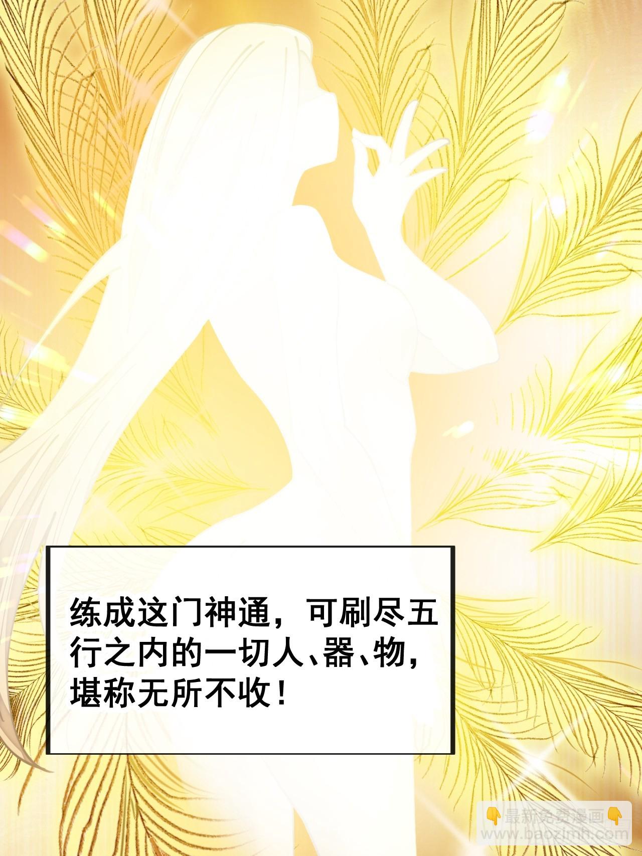 第一百六十二话： 五色神光-第165话