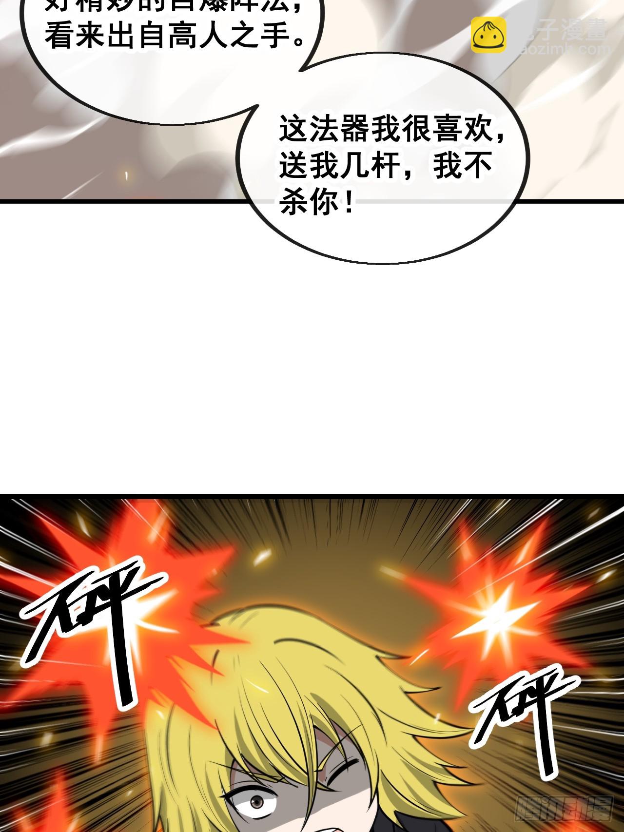 第一百六十二话： 五色神光-第165话