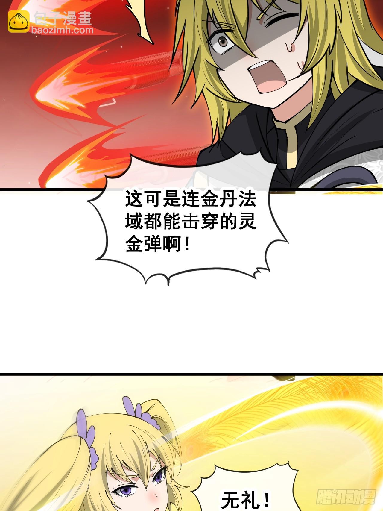 第一百六十二话： 五色神光-第165话
