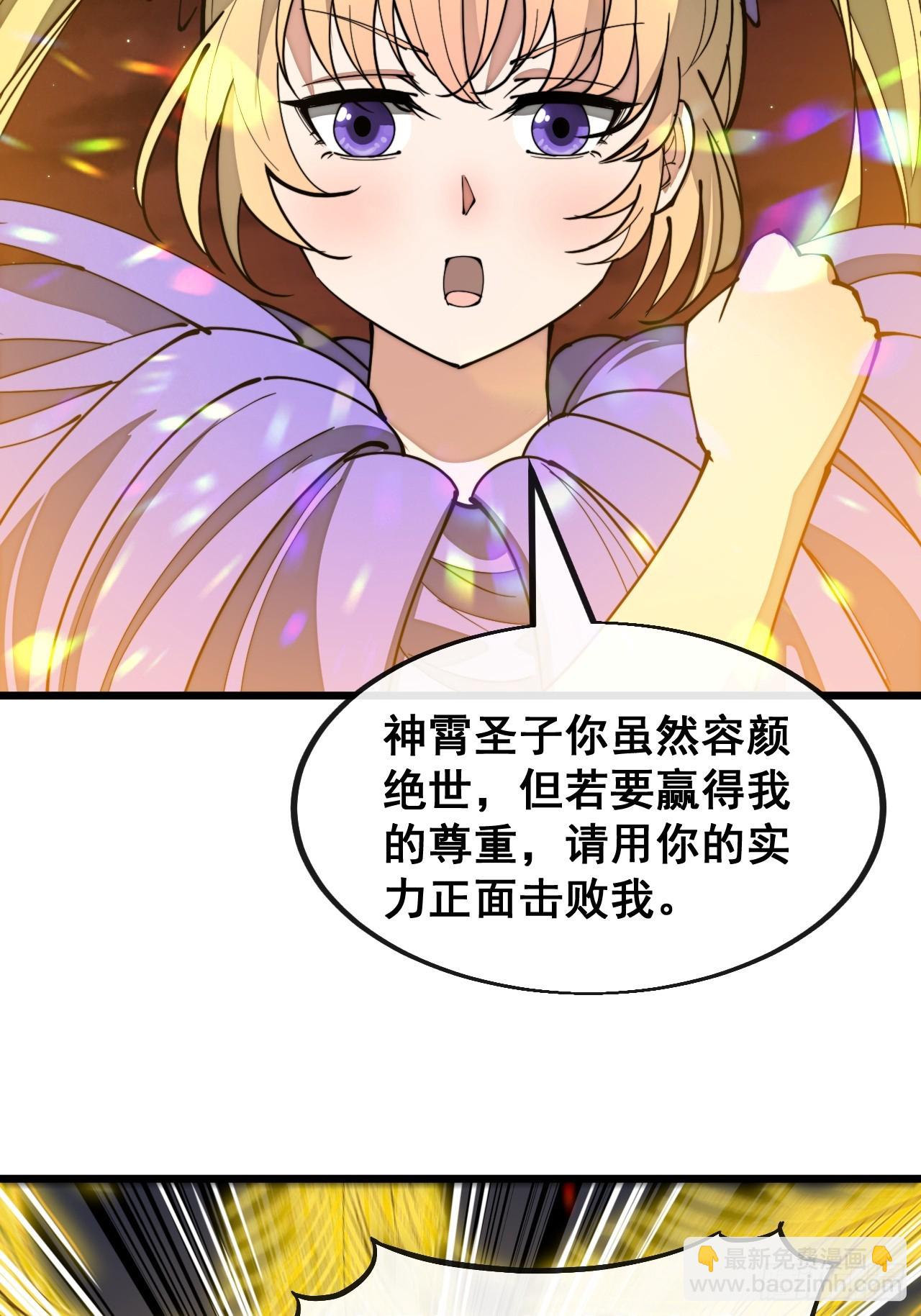 第一百六十四话：切磋-第167话