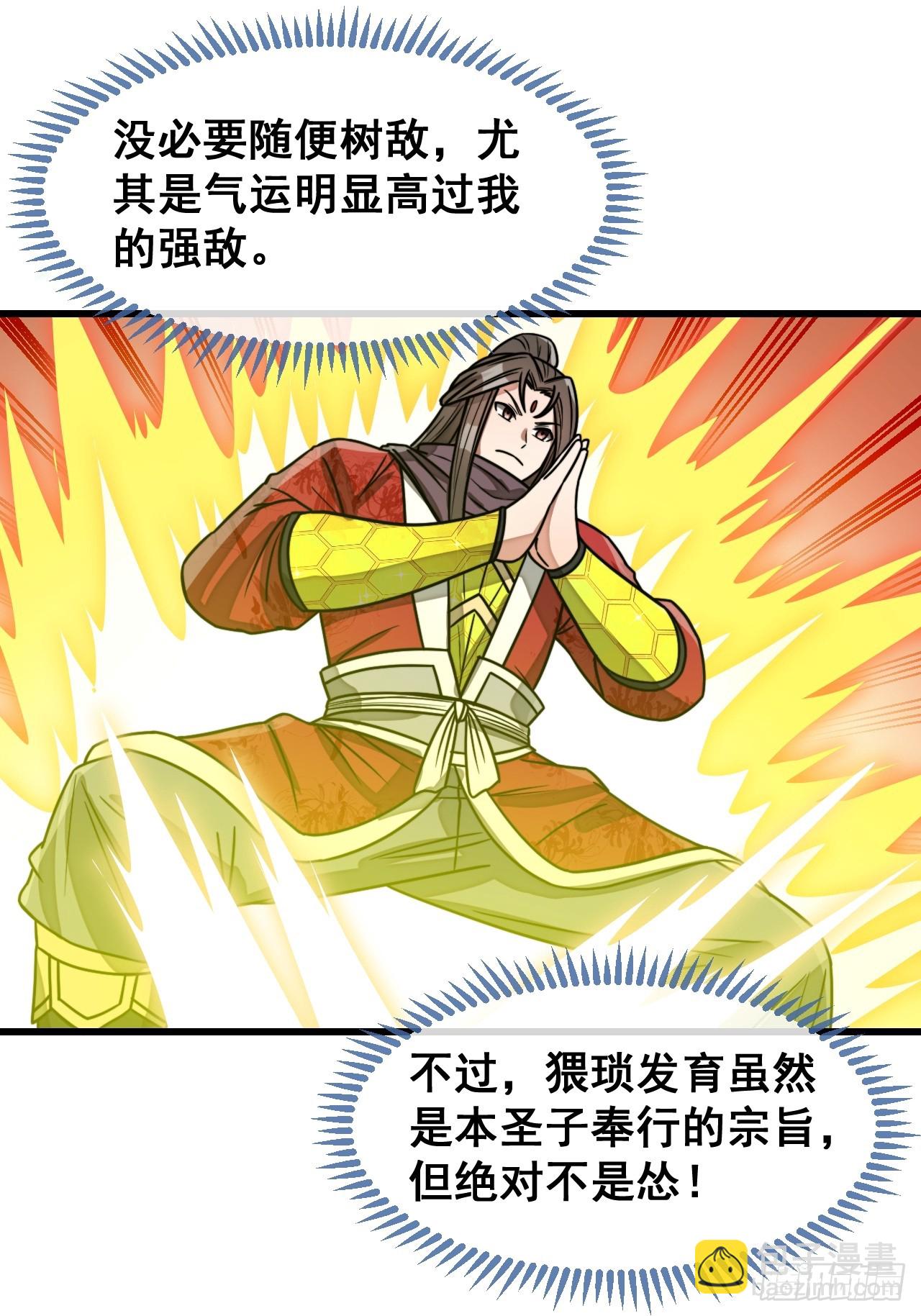 第一百六十四话：切磋-第167话