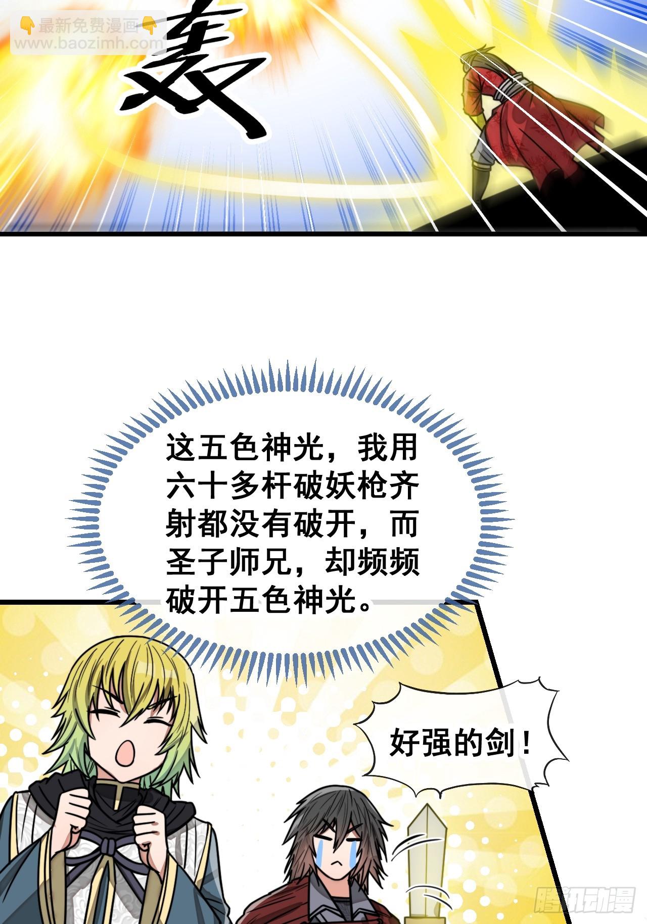 第一百六十四话：切磋-第167话