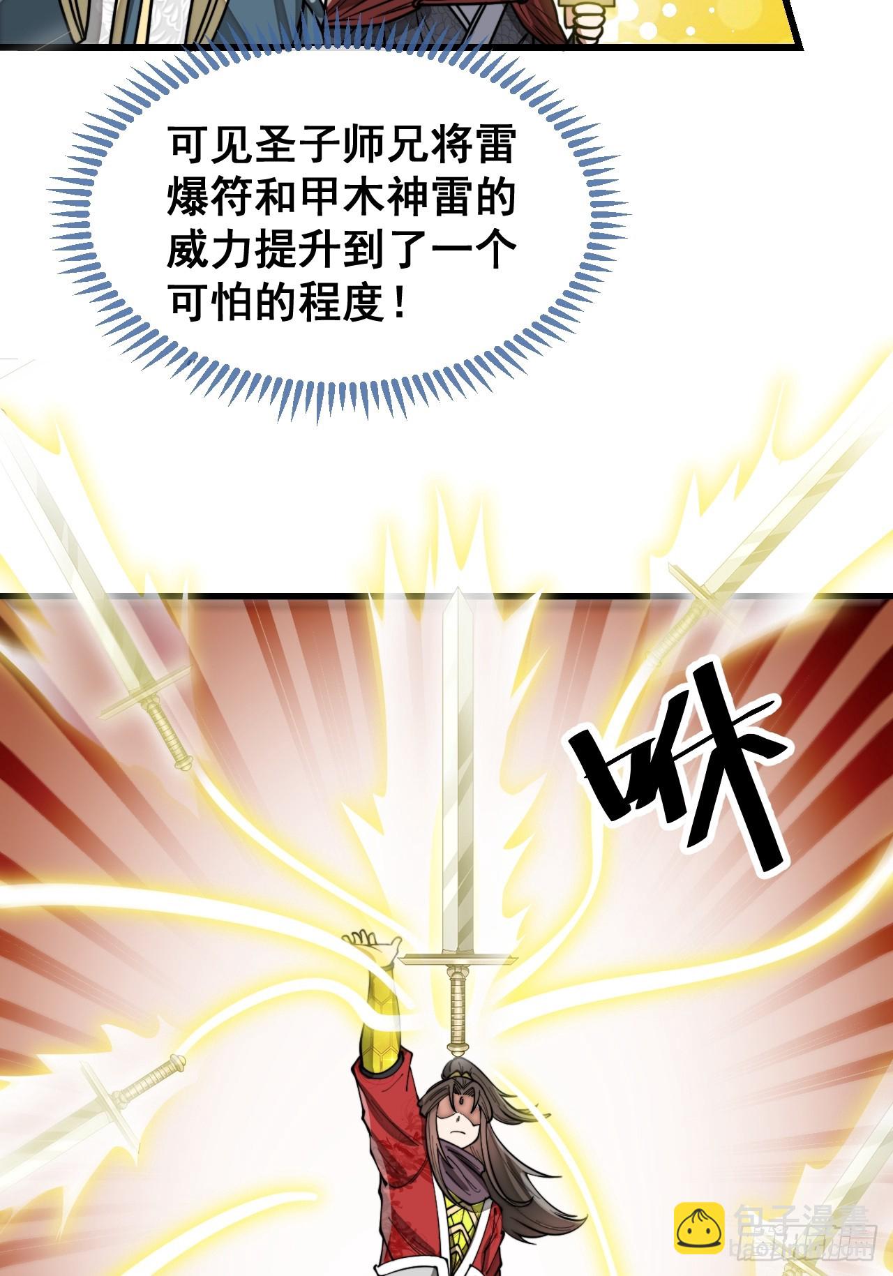 第一百六十四话：切磋-第167话