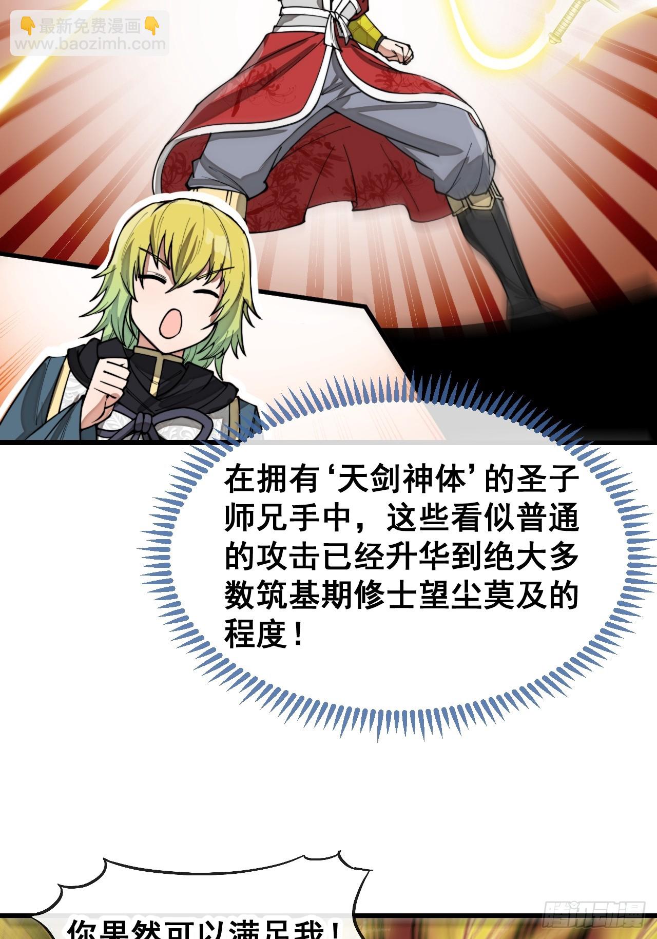 第一百六十四话：切磋-第167话