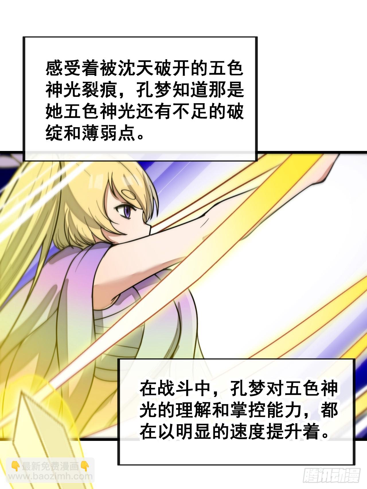 第一百六十四话：切磋-第167话
