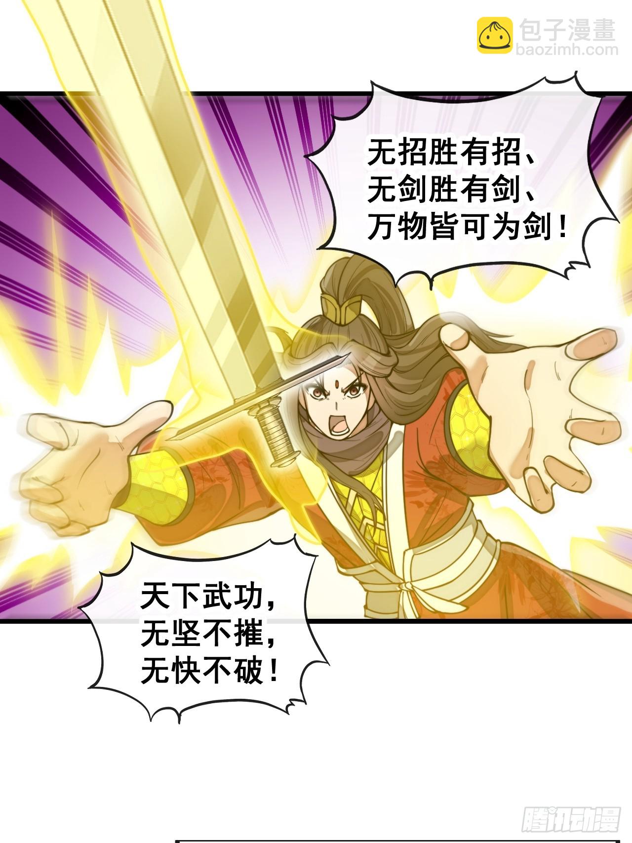 第一百六十四话：切磋-第167话