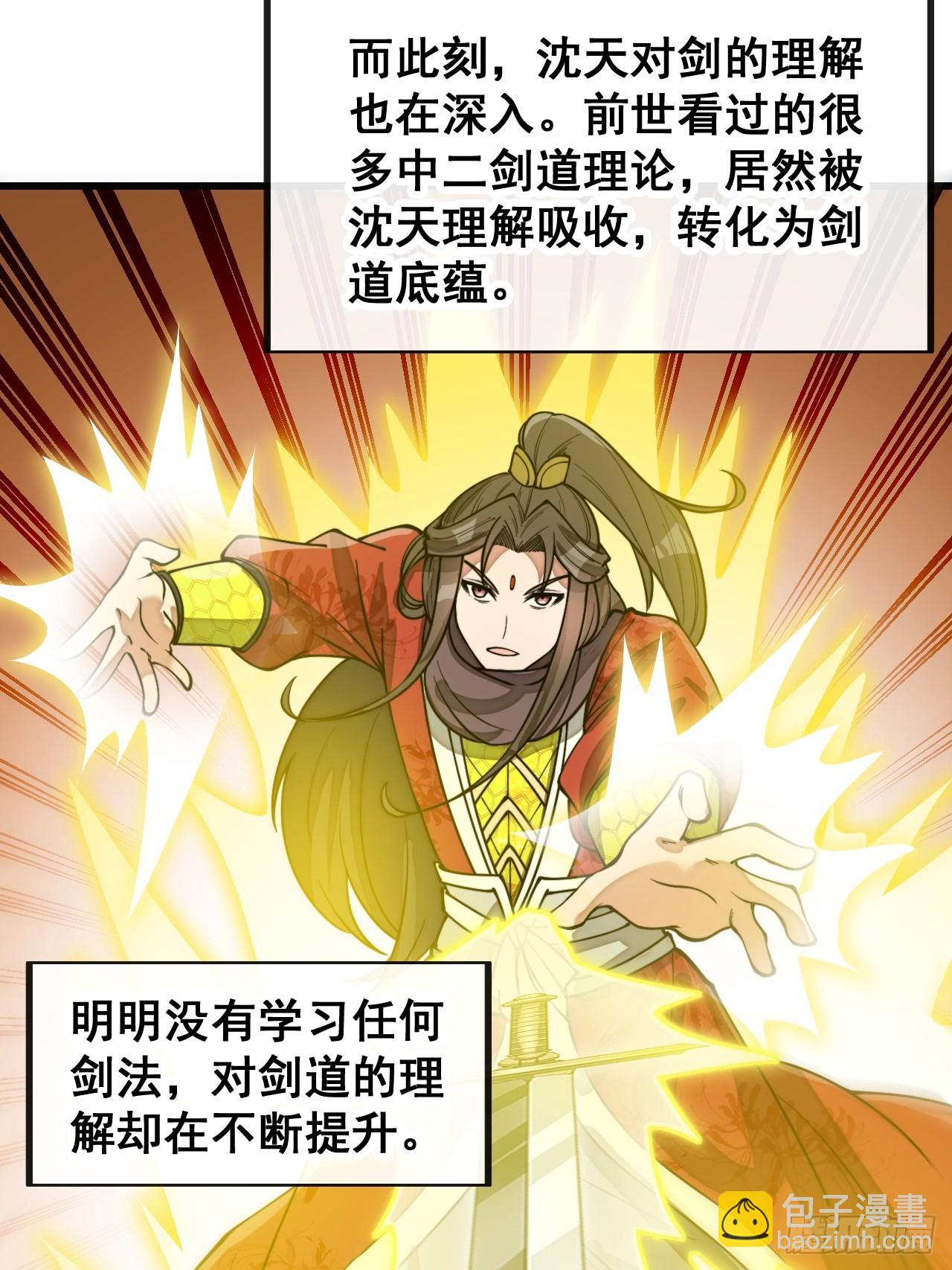 第一百六十四话：切磋-第167话