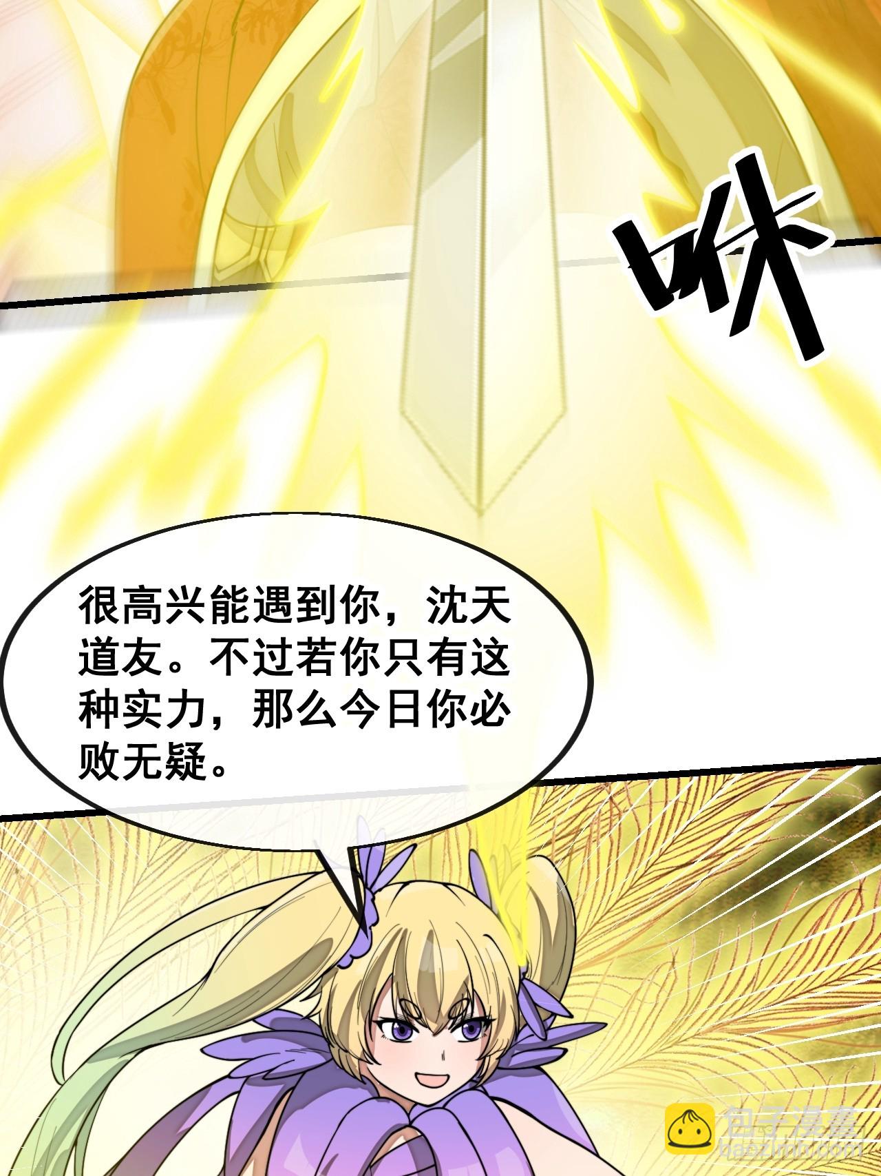 第一百六十四话：切磋-第167话