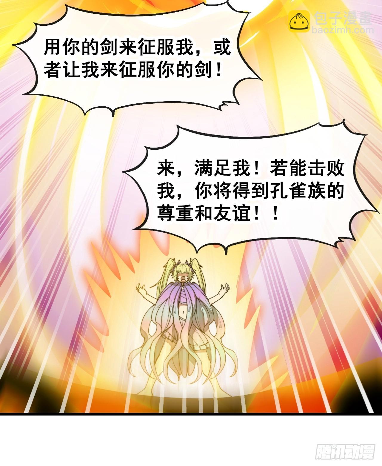 第一百六十四话：切磋-第167话