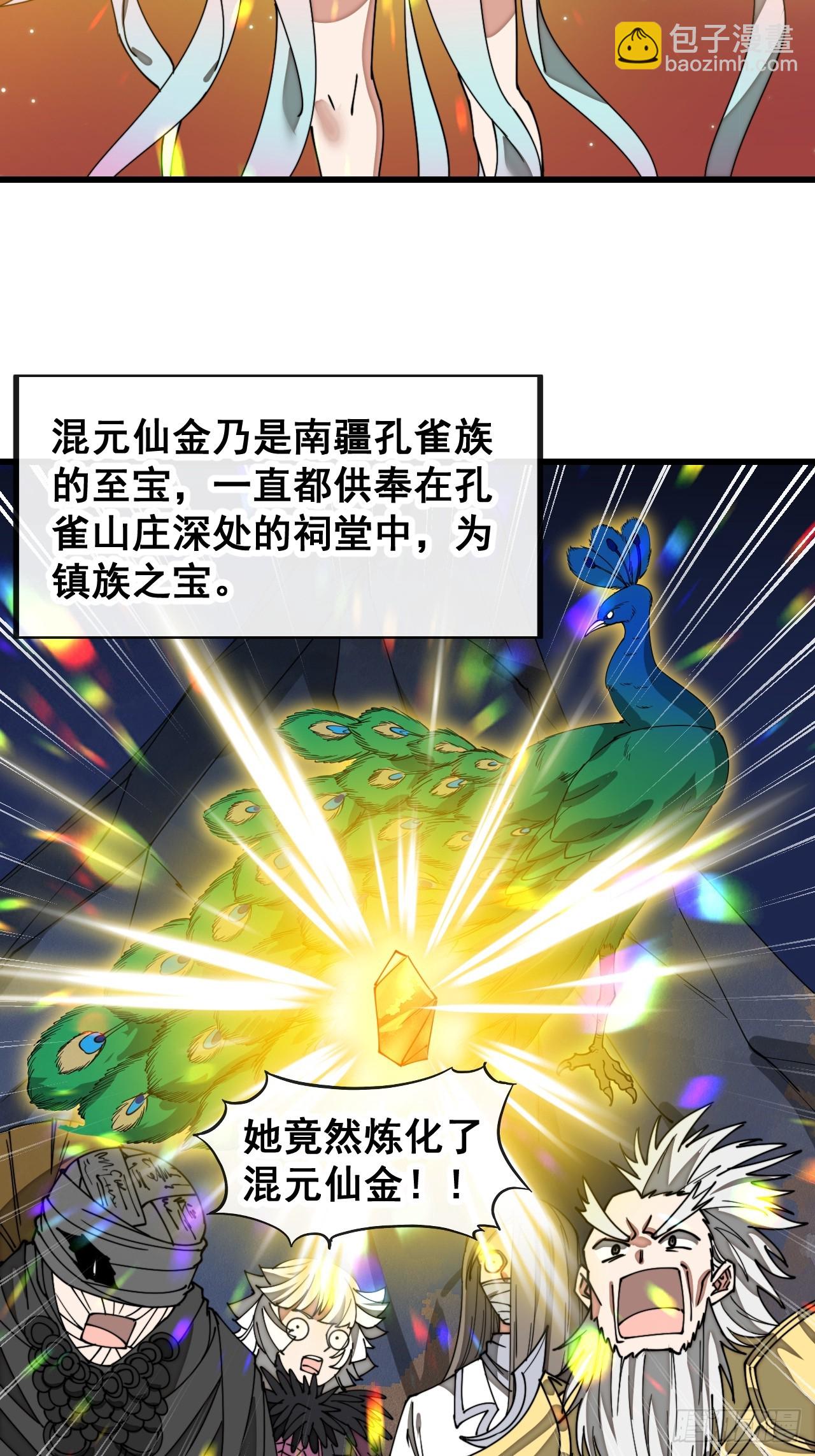 第一百六十四话：切磋-第167话