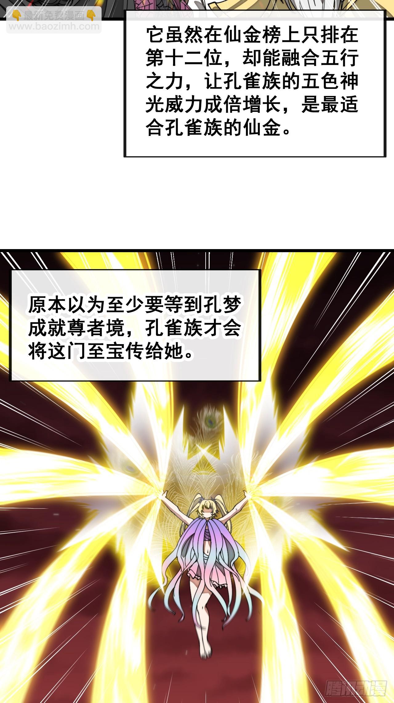 第一百六十四话：切磋-第167话