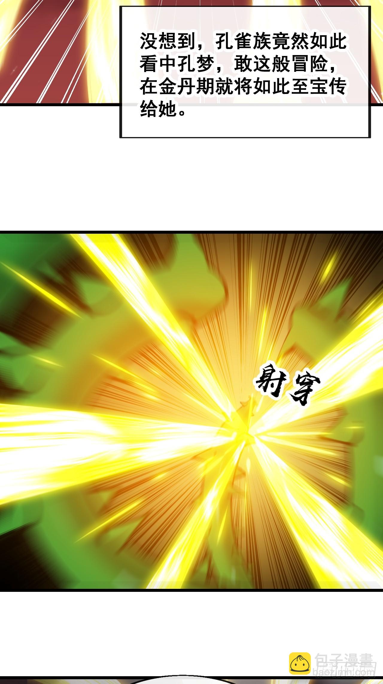 第一百六十四话：切磋-第167话