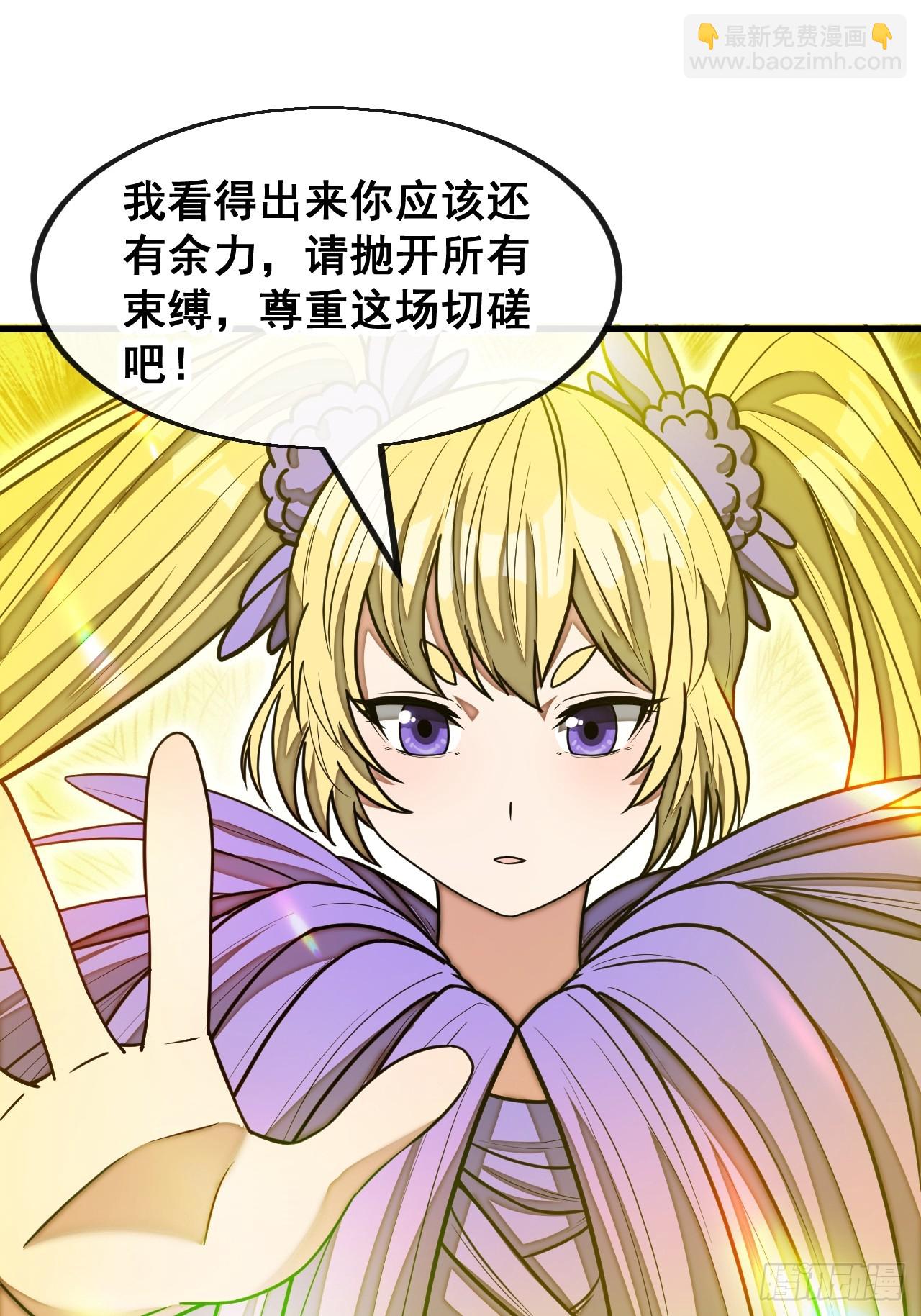 第一百六十四话：切磋-第167话
