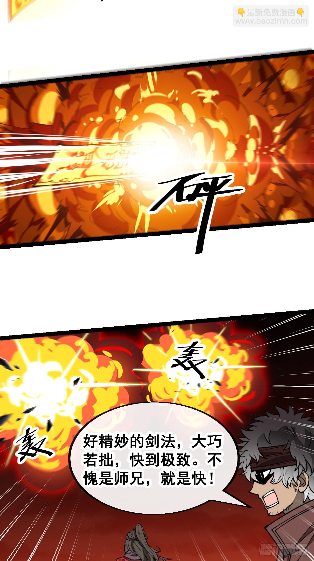 第一百六十四话：切磋-第167话
