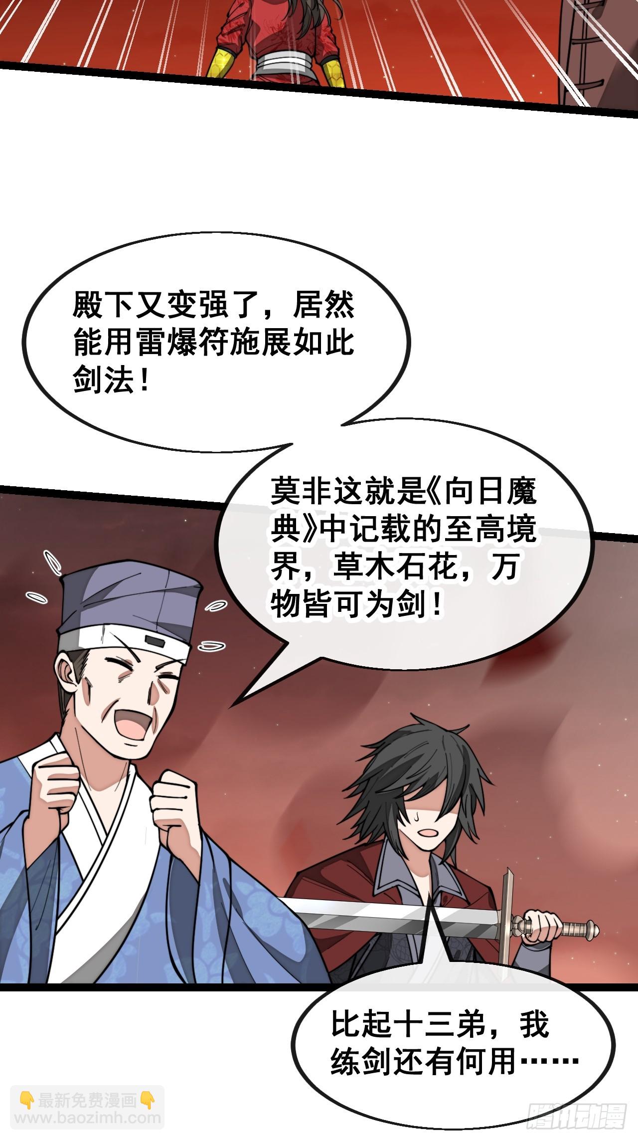 第一百六十四话：切磋-第167话