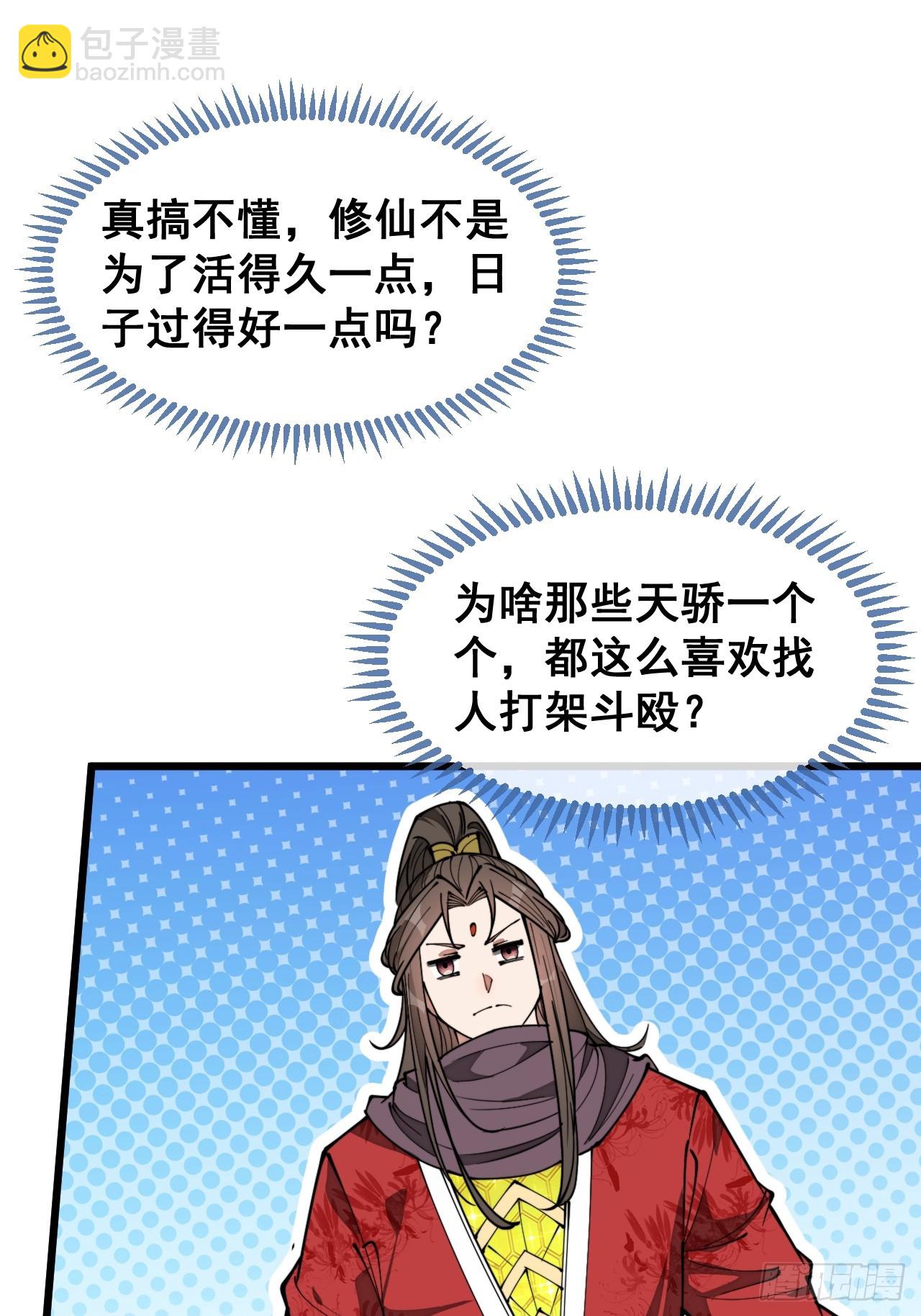第一百六十四话：切磋-第167话
