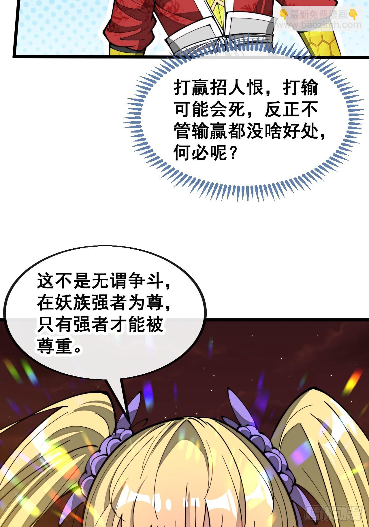 第一百六十四话：切磋-第167话