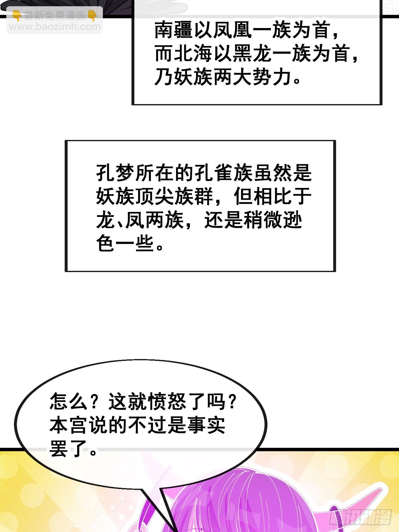第一百六十六话：趁你病，要你命-第169话