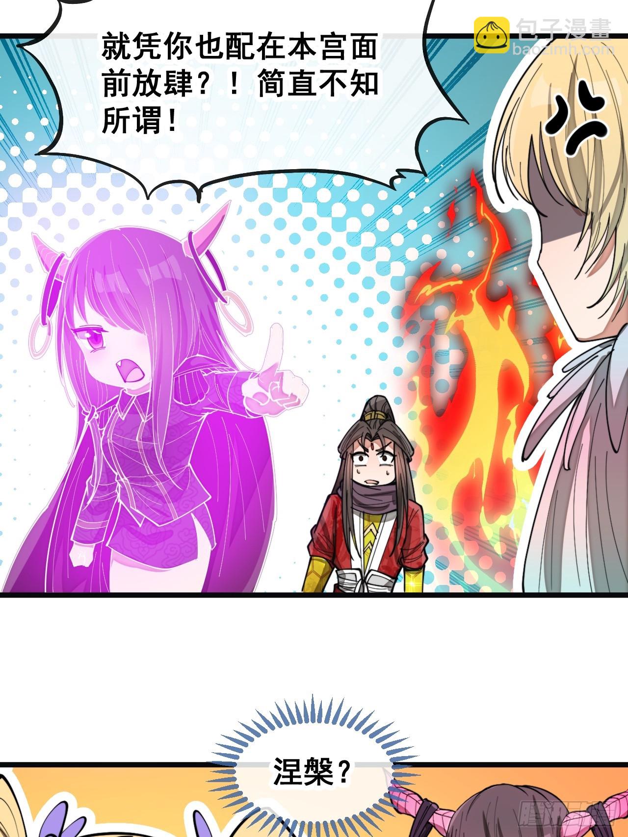 第一百六十六话：趁你病，要你命-第169话