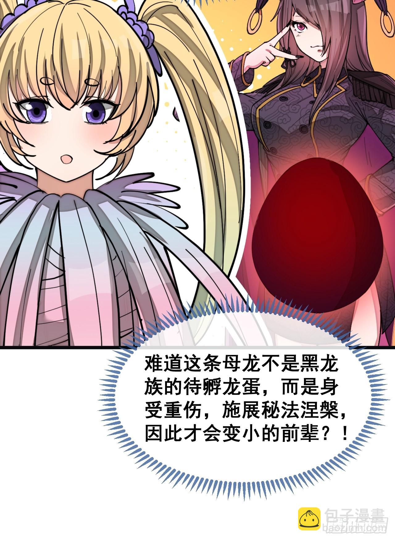 第一百六十六话：趁你病，要你命-第169话