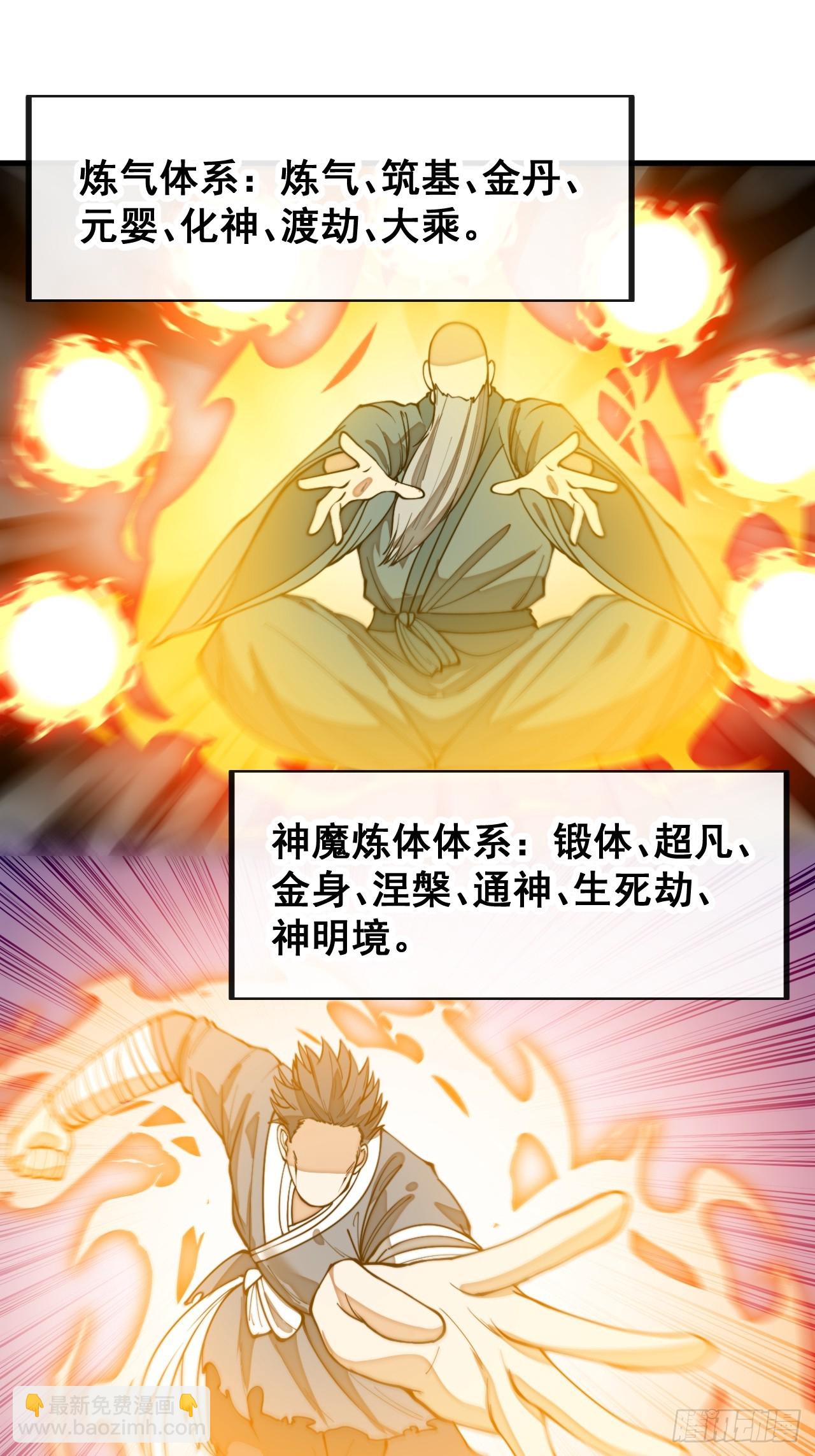 第一百六十六话：趁你病，要你命-第169话